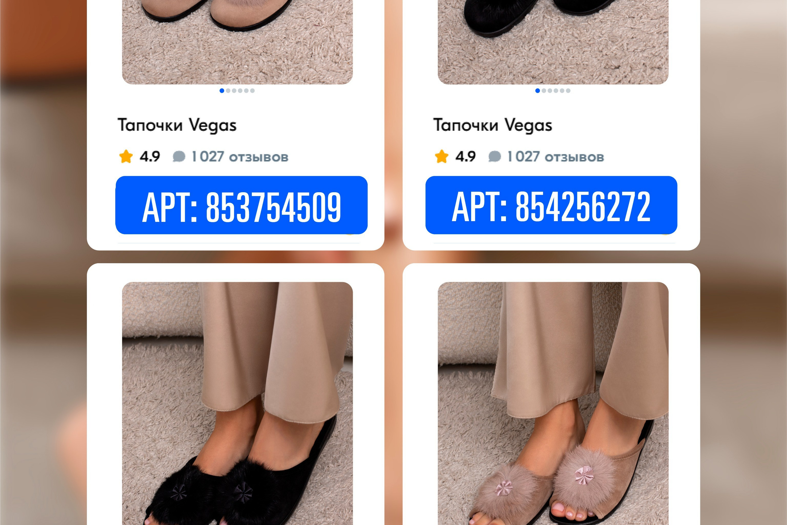 VEGAS | Домашние тапочки | WB. ANNSOUL — графический и brand — дизайнер