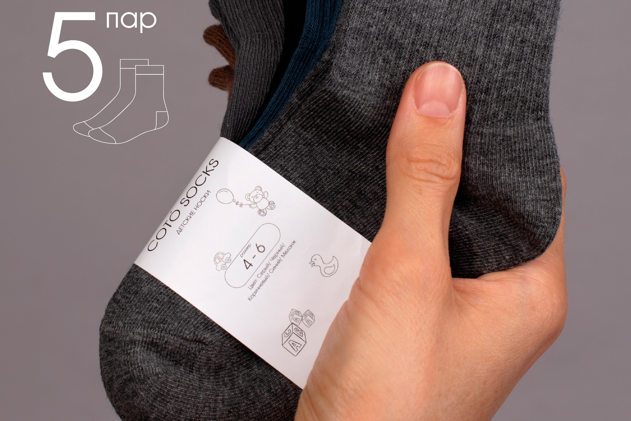 COTO | Носки для всех | WB. ANNSOUL — графический и brand — дизайнер