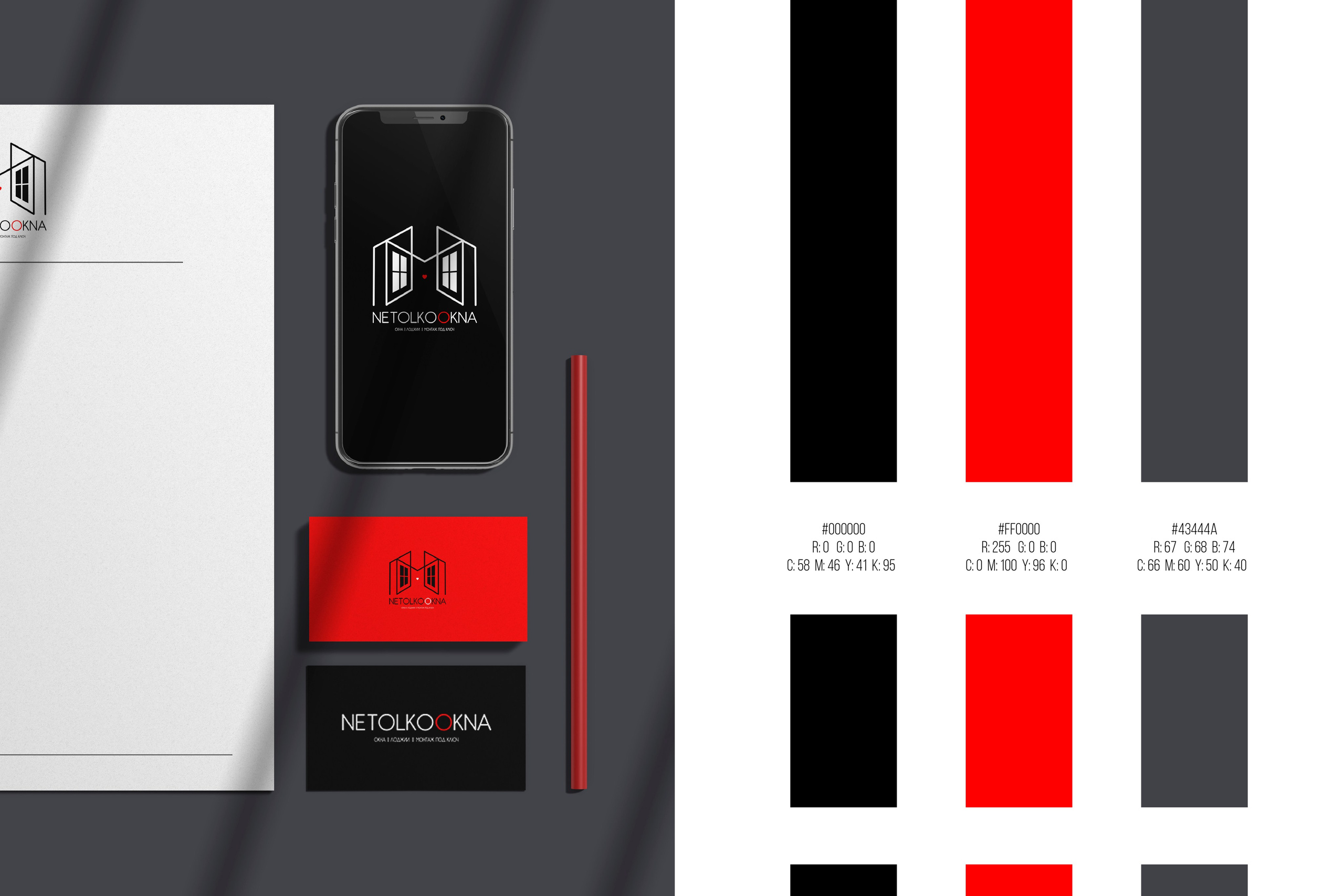 NETOLKOOKNA | Установка окон и лоджий в Москве. ANNSOUL — графический и brand — дизайнер