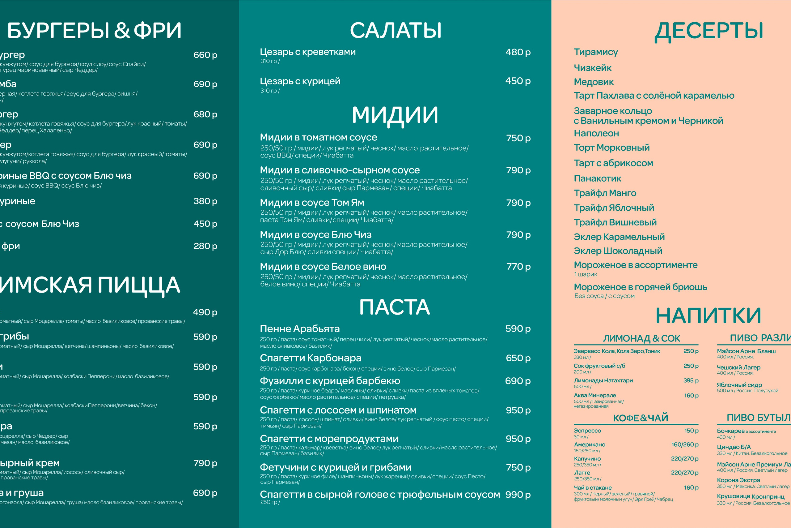 ФУД МАРКЕТ | Быстрое питание в городе Геленджик. ANNSOUL — графический и brand — дизайнер