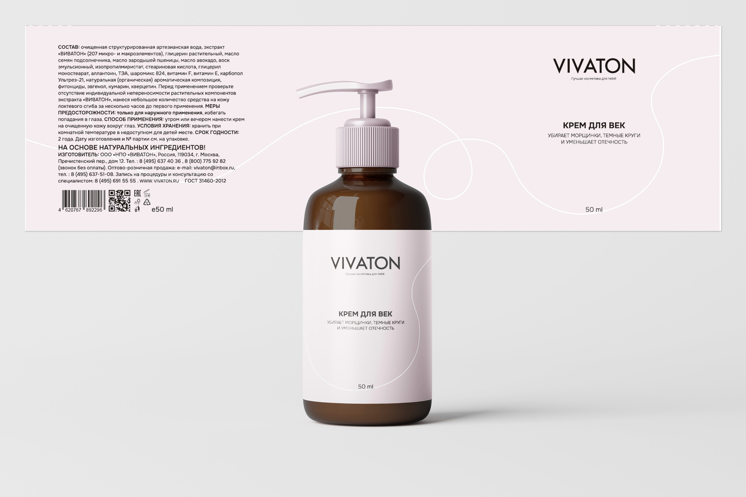 Упаковка / Косметика. ANNSOUL — графический и brand — дизайнер