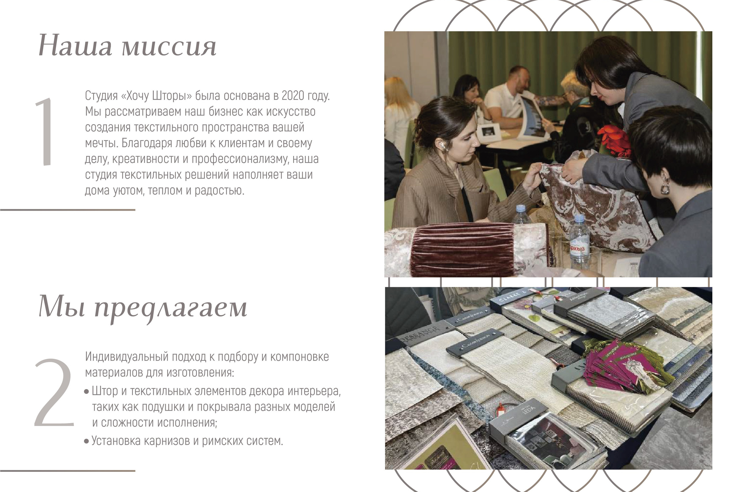 ИСКУССТВО ШТОР | Портфолио. ANNSOUL — графический и brand — дизайнер