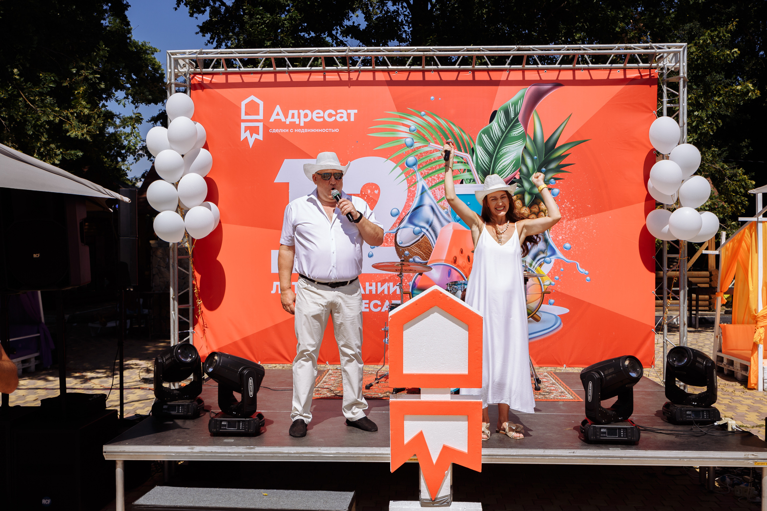 Адресат 12 лет