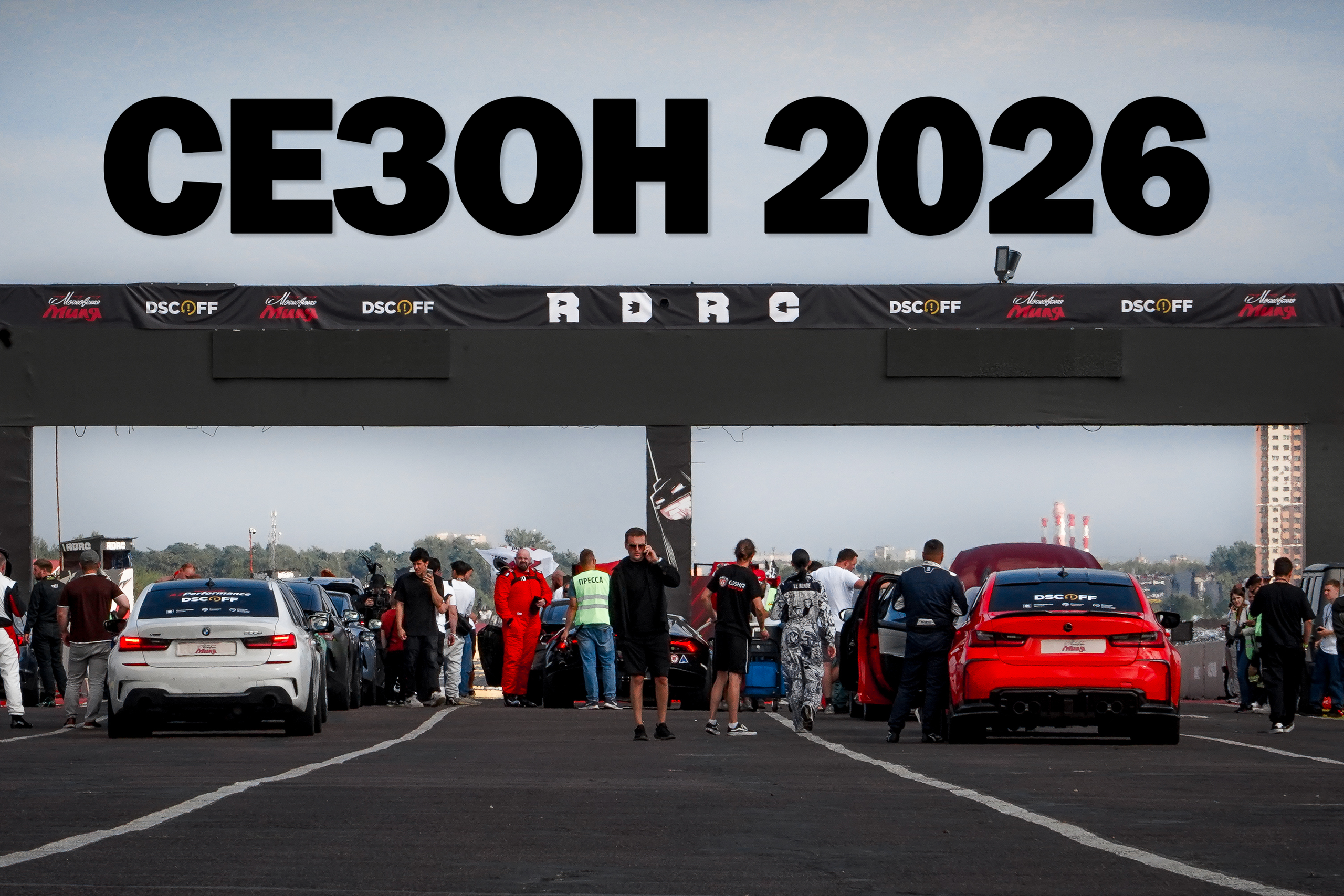 Блог о значимых событиях в мире автоспорта