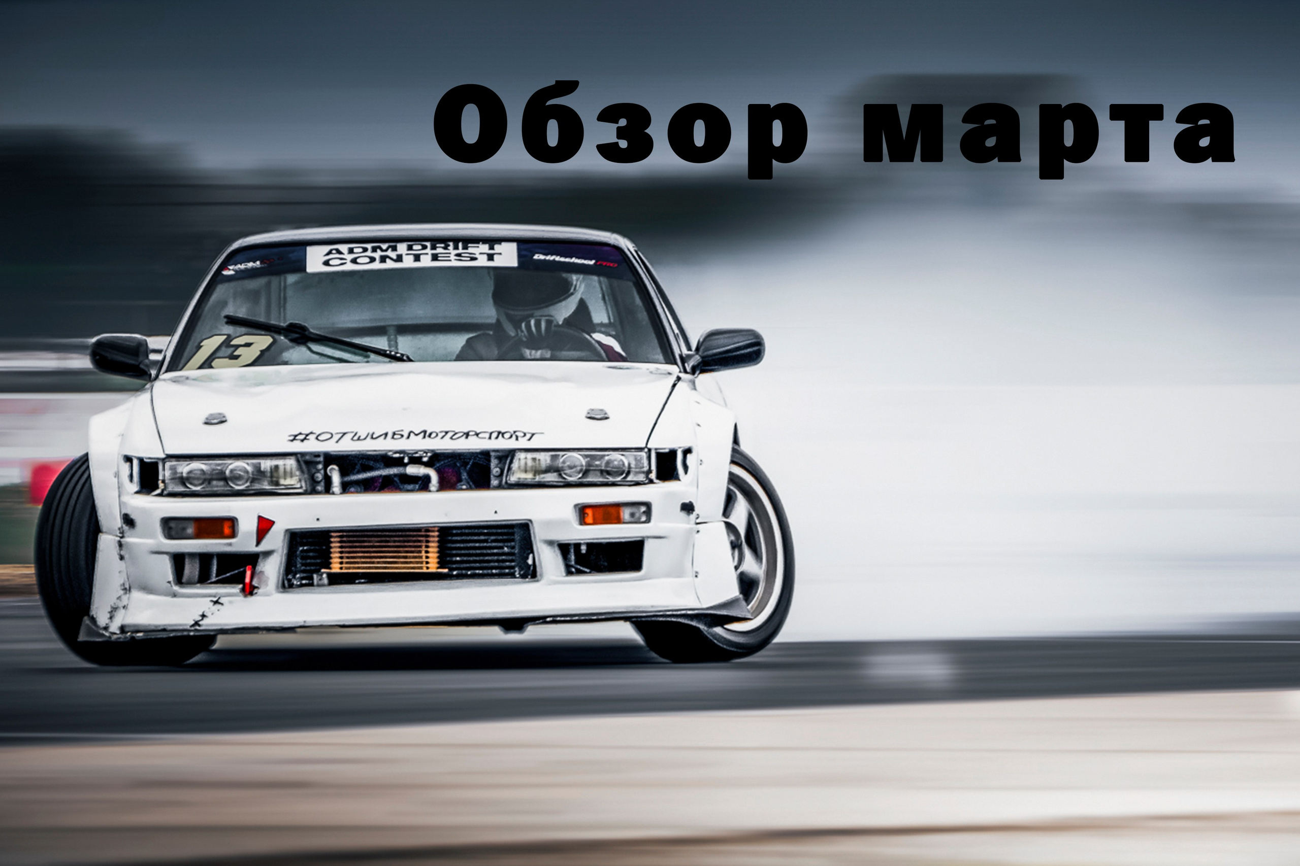 Спортивная колонка. Yaratezza production