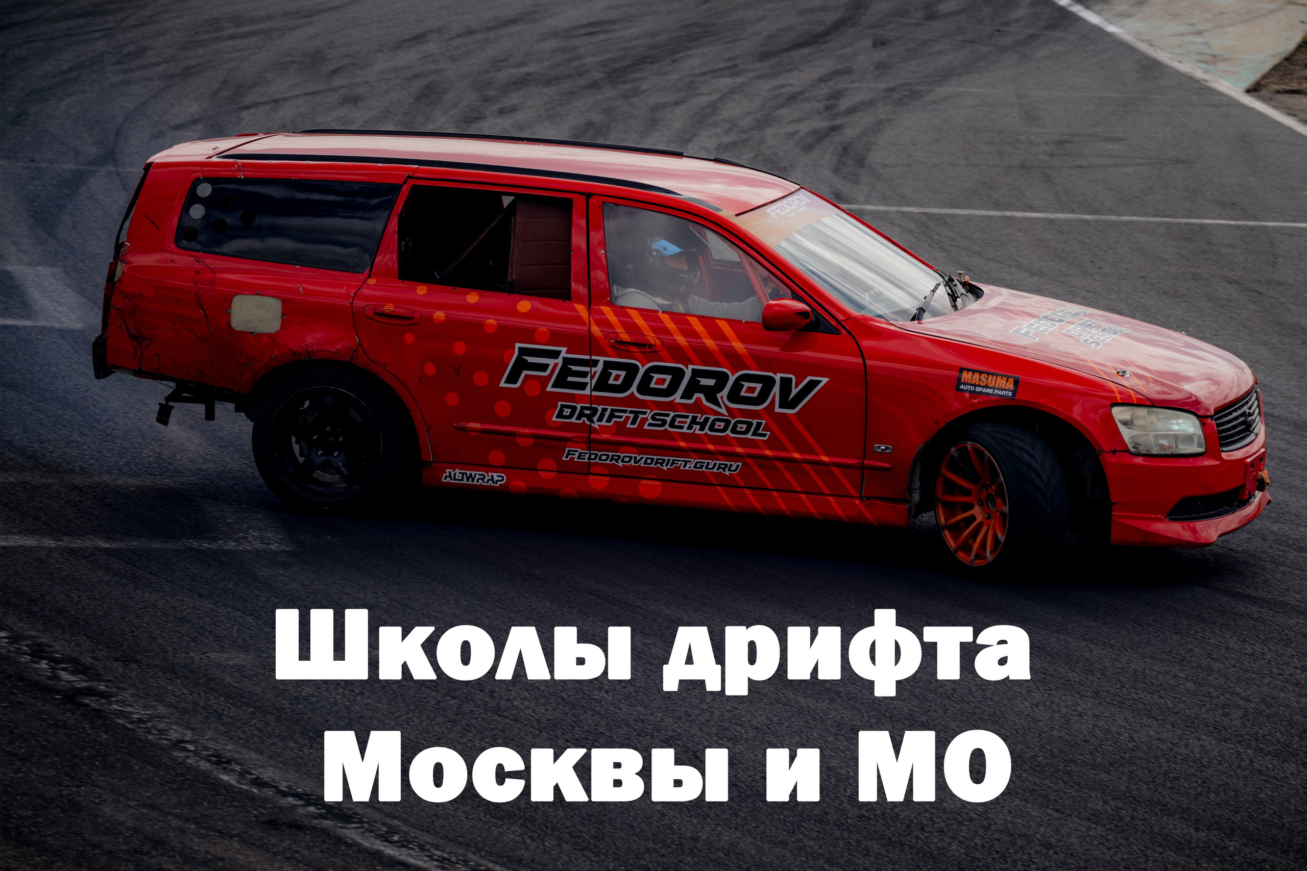 Спортивная колонка. Yaratezza production