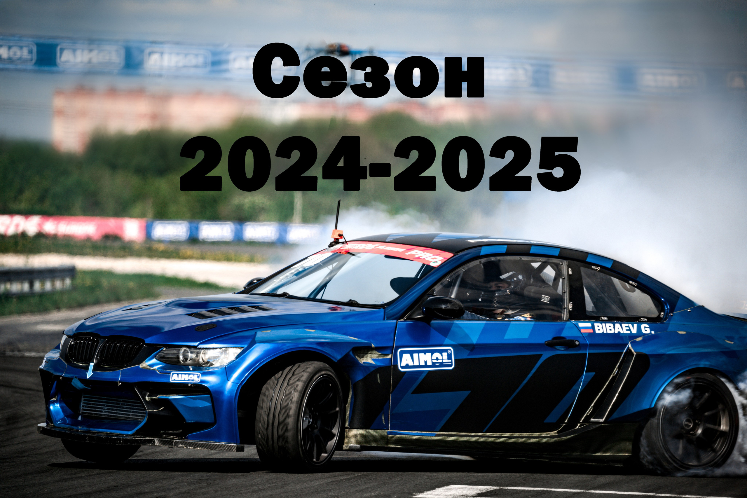 Спортивная колонка. Yaratezza production