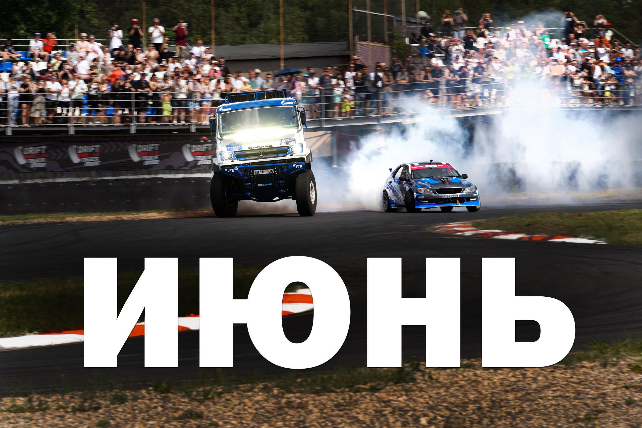 Блог о значимых событиях в мире автоспорта