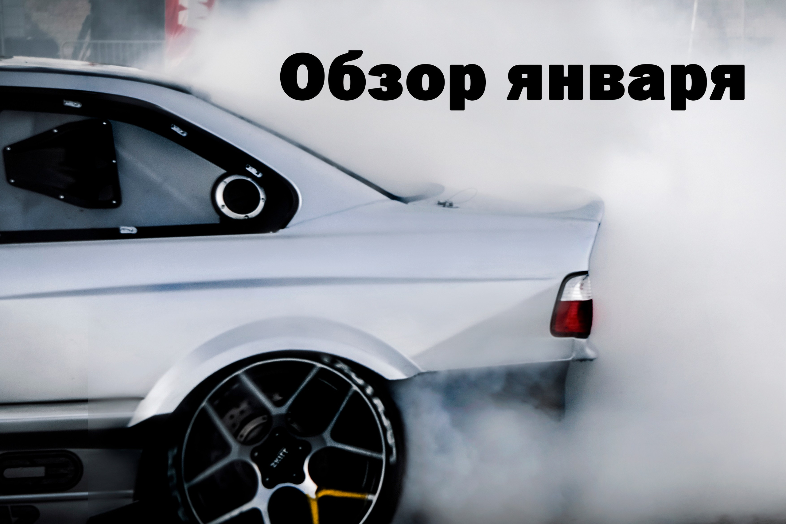 Спортивная колонка. Yaratezza production