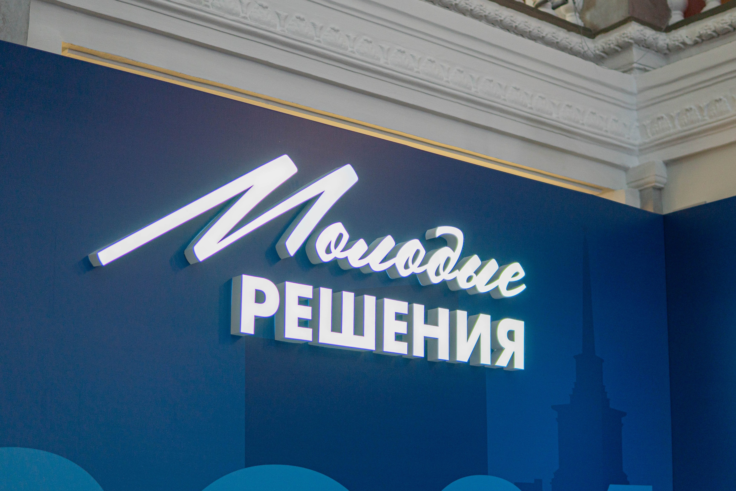 Кейс-чемпионат «Молодые решения»