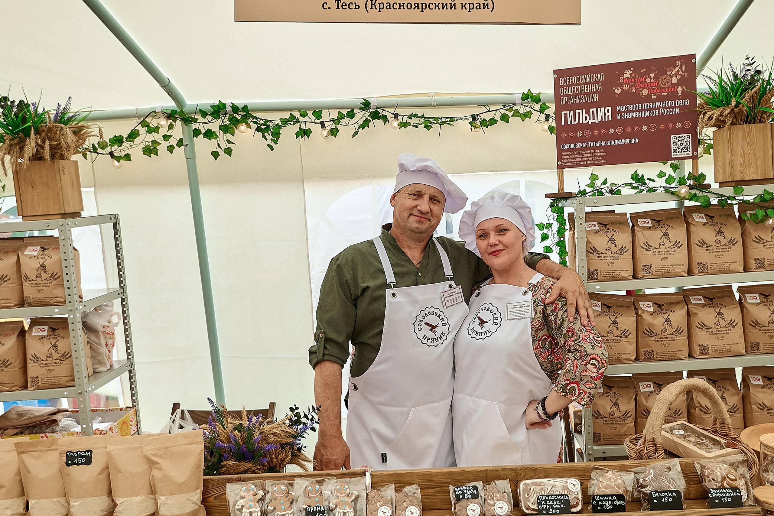 Эко фестиваль Калина-Малина