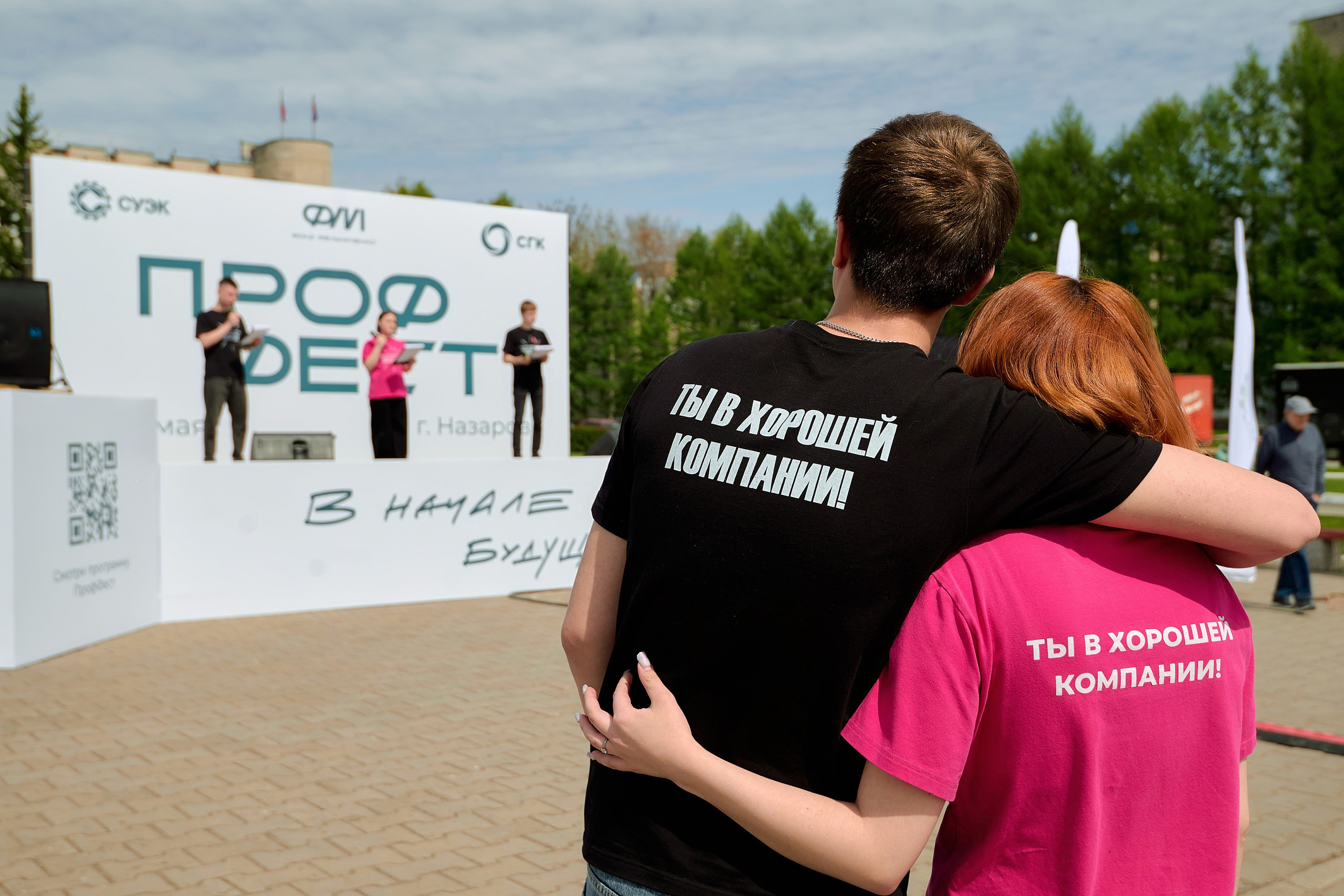 Проффест в&nbsp;г.&nbsp;Назарово от&nbsp;СУЭК и&nbsp;СГК