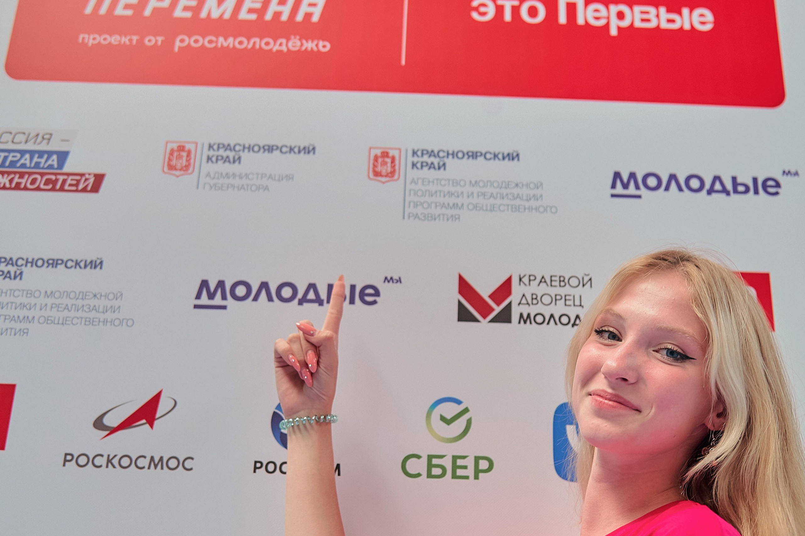 Большая перемена