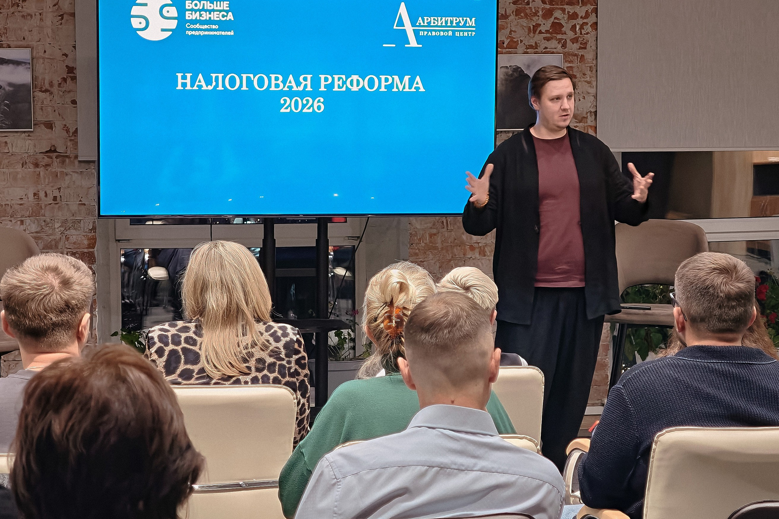 Лекция&nbsp;— Налоговая реформа 2026&nbsp;— СНЯТО НА&nbsp;СМАРТФОН