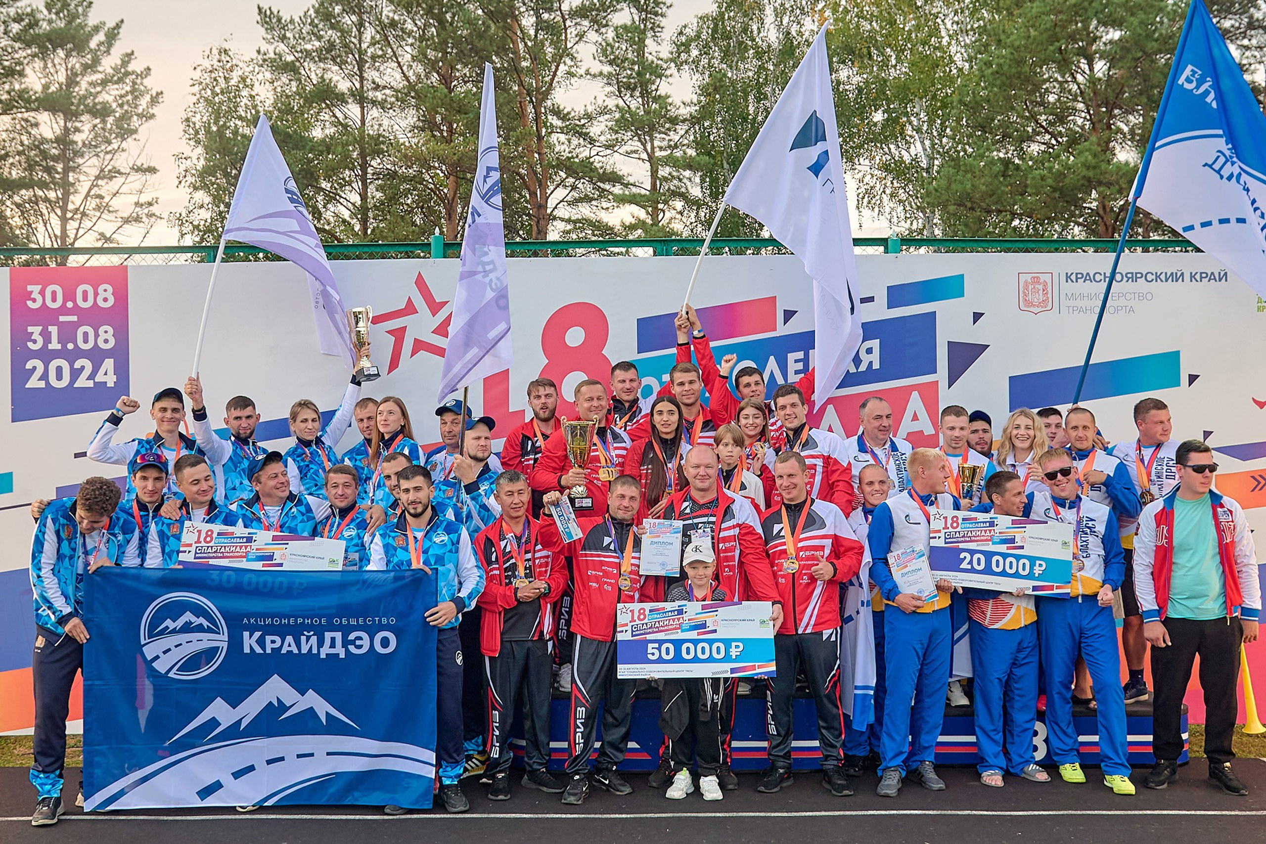 18 отраслевая спартакиада министерства красноярского края
