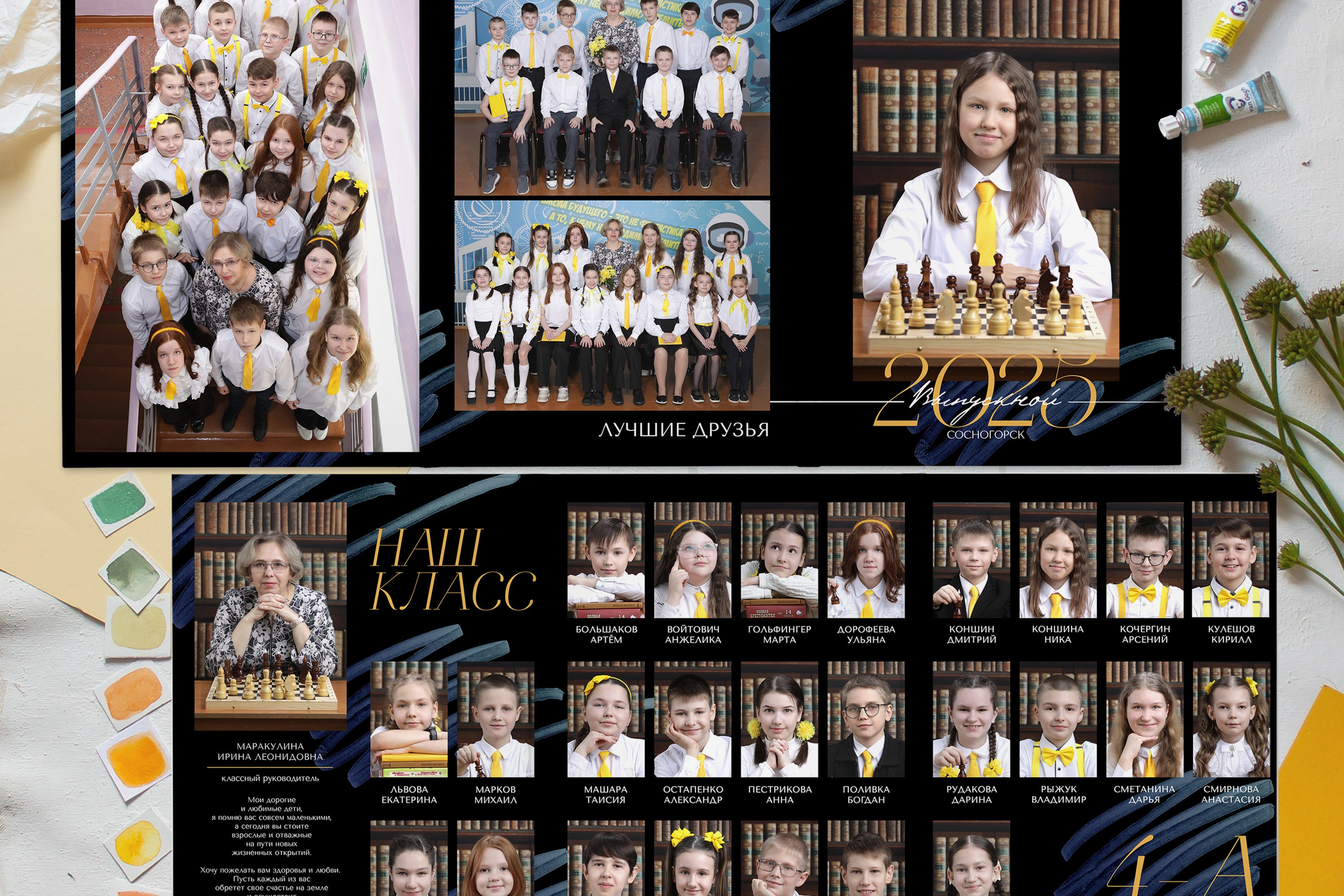 АЛЬБОМ Стандарт Трюмо