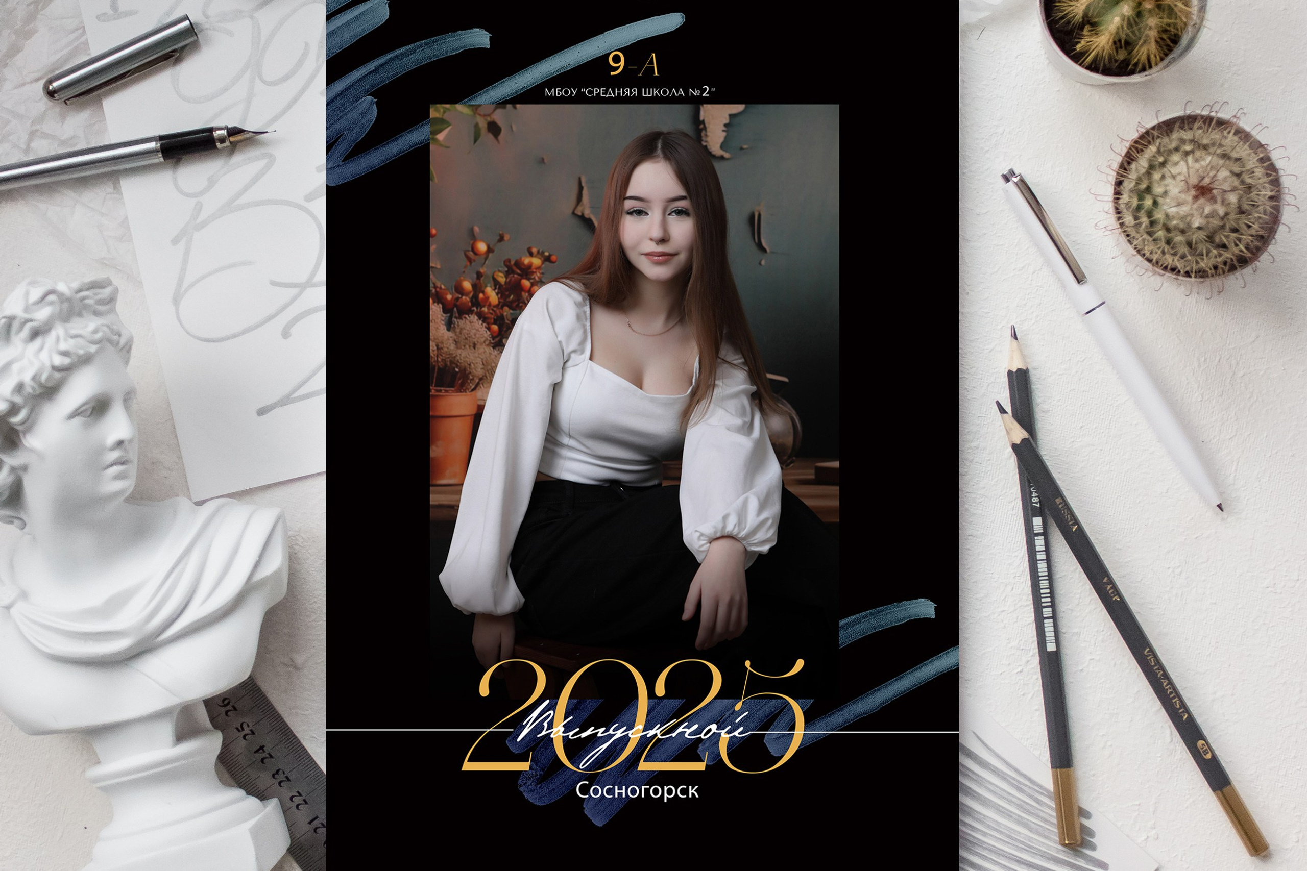 АЛЬБОМ Стандарт трюмо