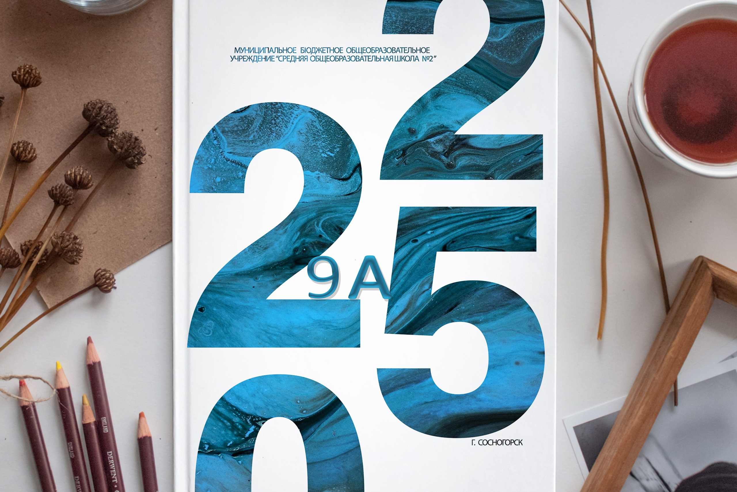 АЛЬБОМ Стандарт на 4 разворота