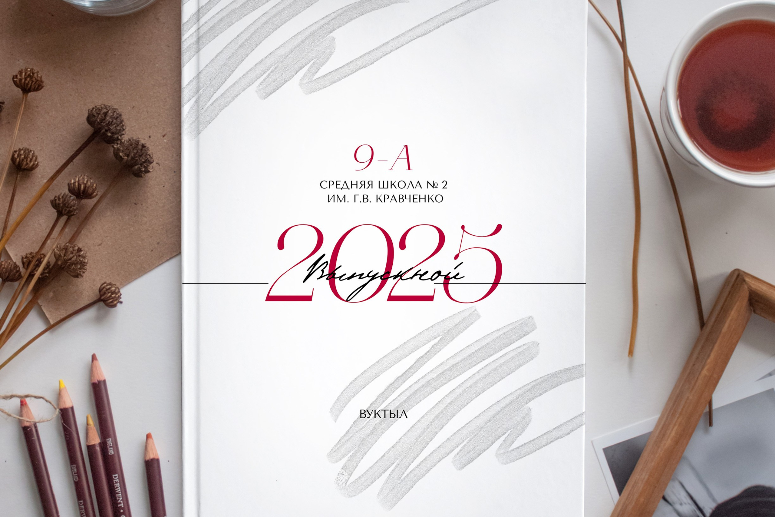 АЛЬБОМ от 10 разворотов