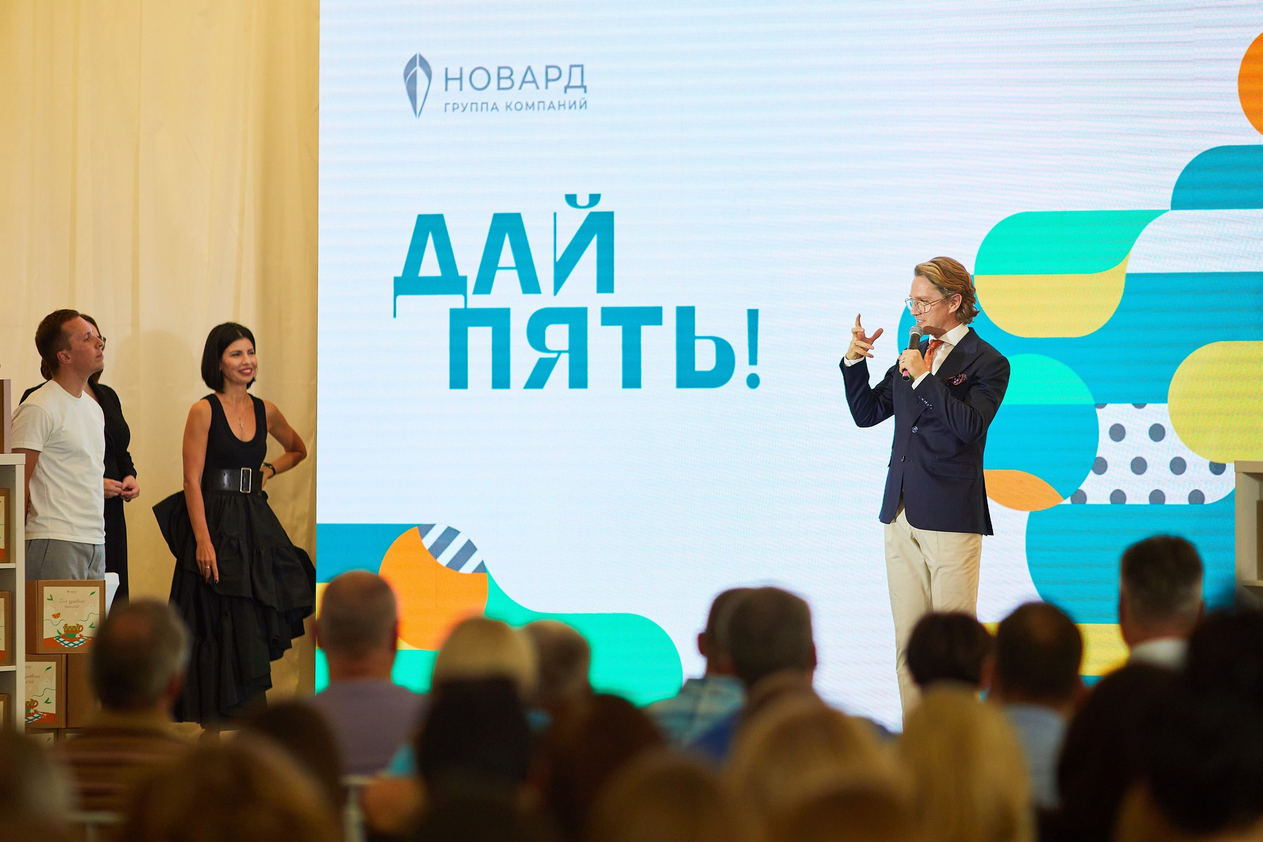 День Рождения компании