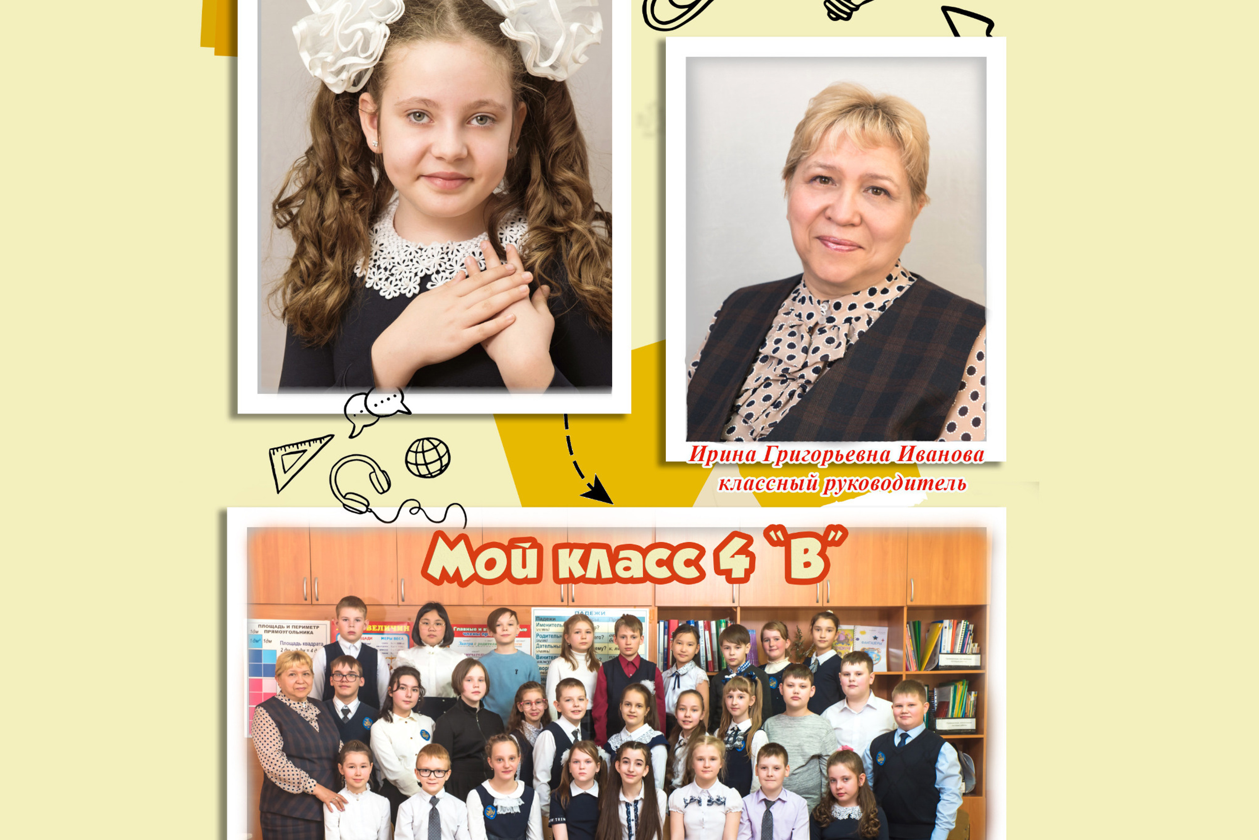 КОЛЛАЖИ