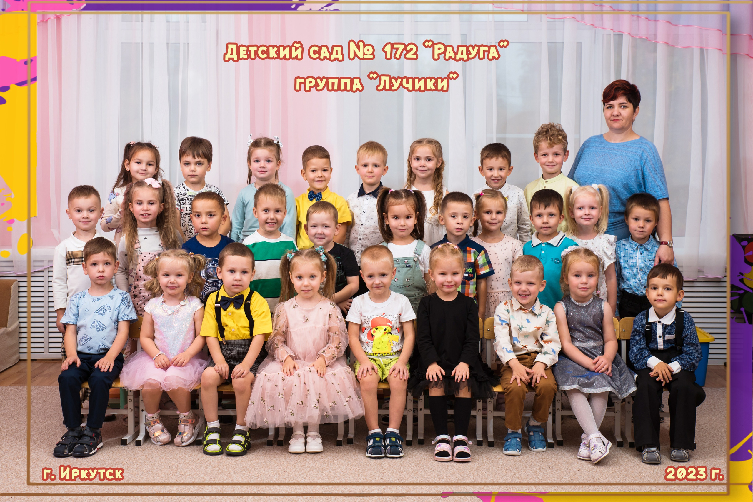 Общая фотография + портреты (детский сад)