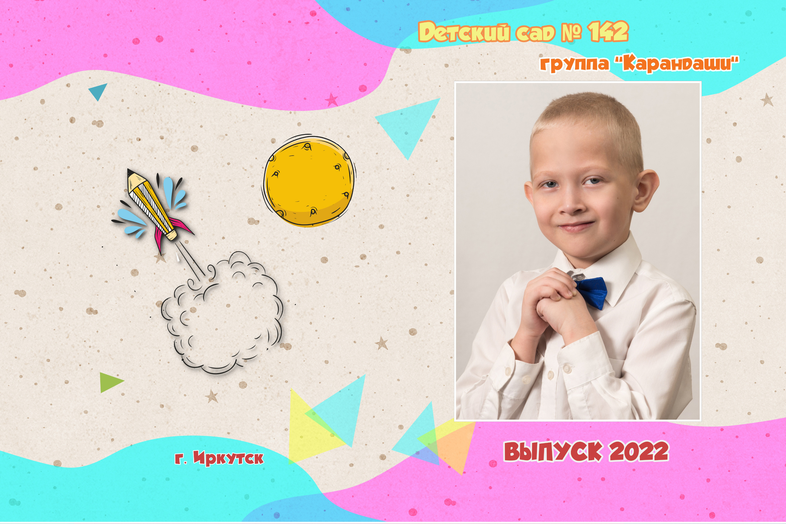 Выпускной альбом ОБЩИЙ&nbsp; (8-12 разворотов)