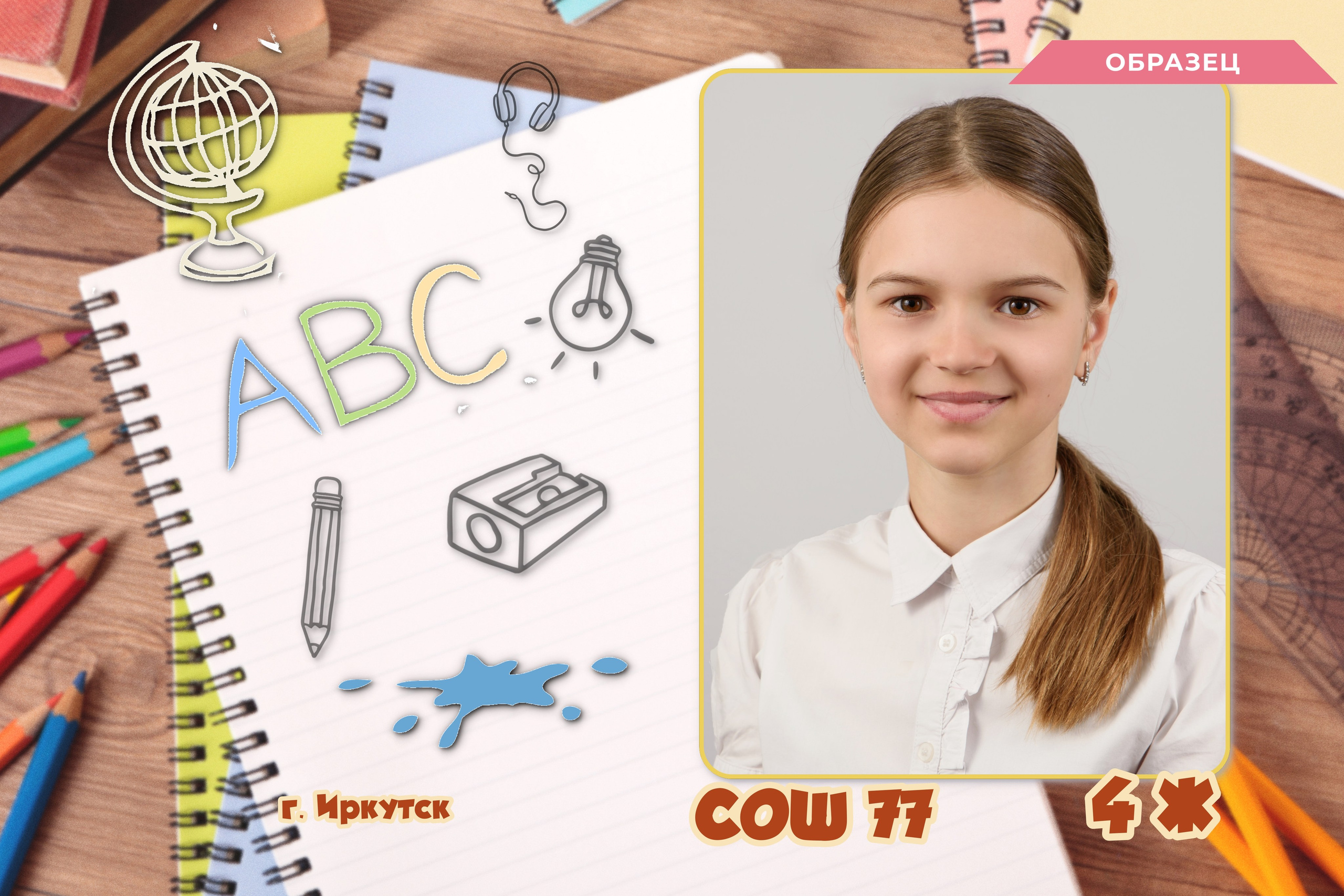 ФОТОПАПКА 4 класс