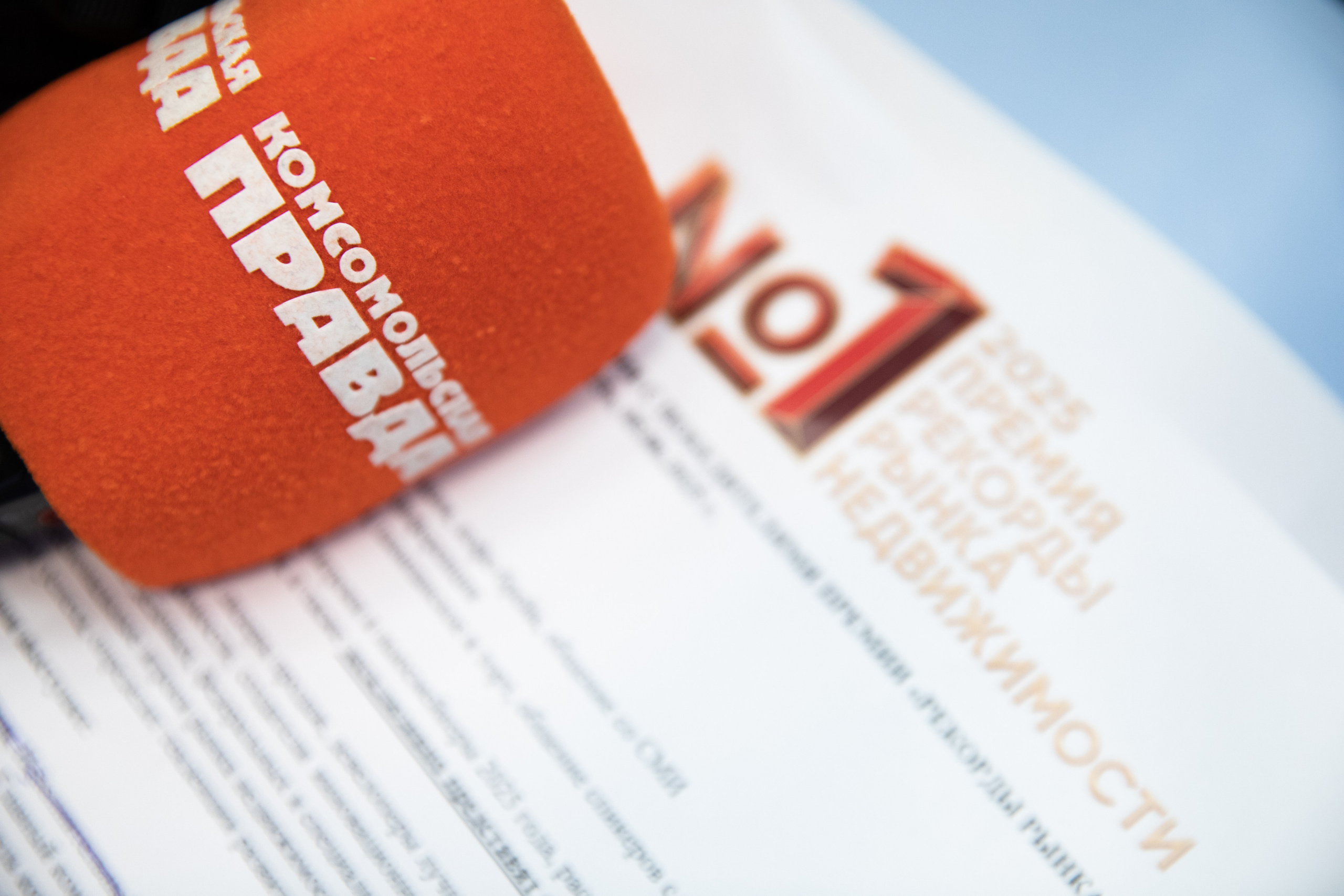 Премия рекорды рынка недвижимости. Съемка для Радио КП