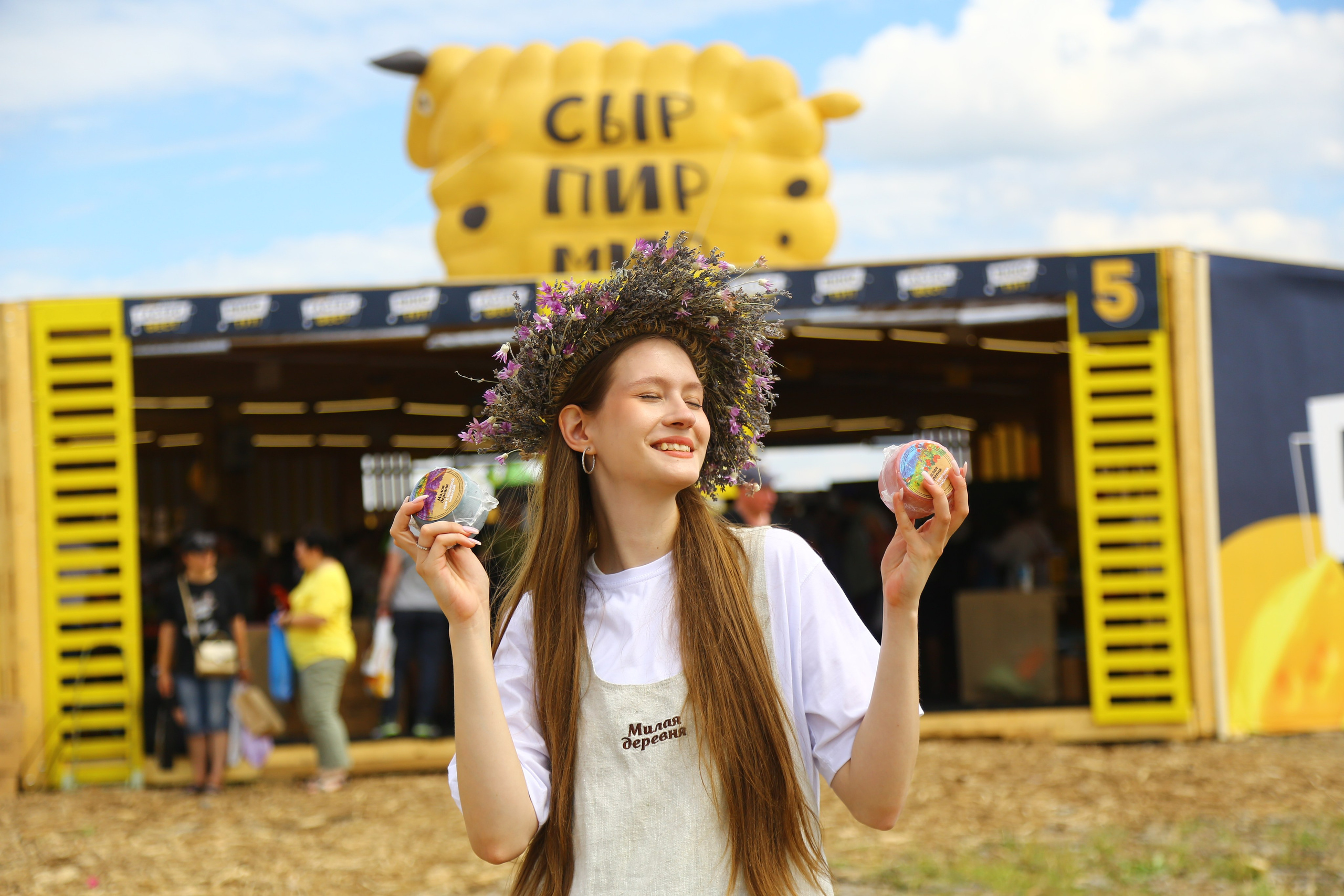 Гастрономический фестиваль&nbsp;Сыр! Пир! Мир!