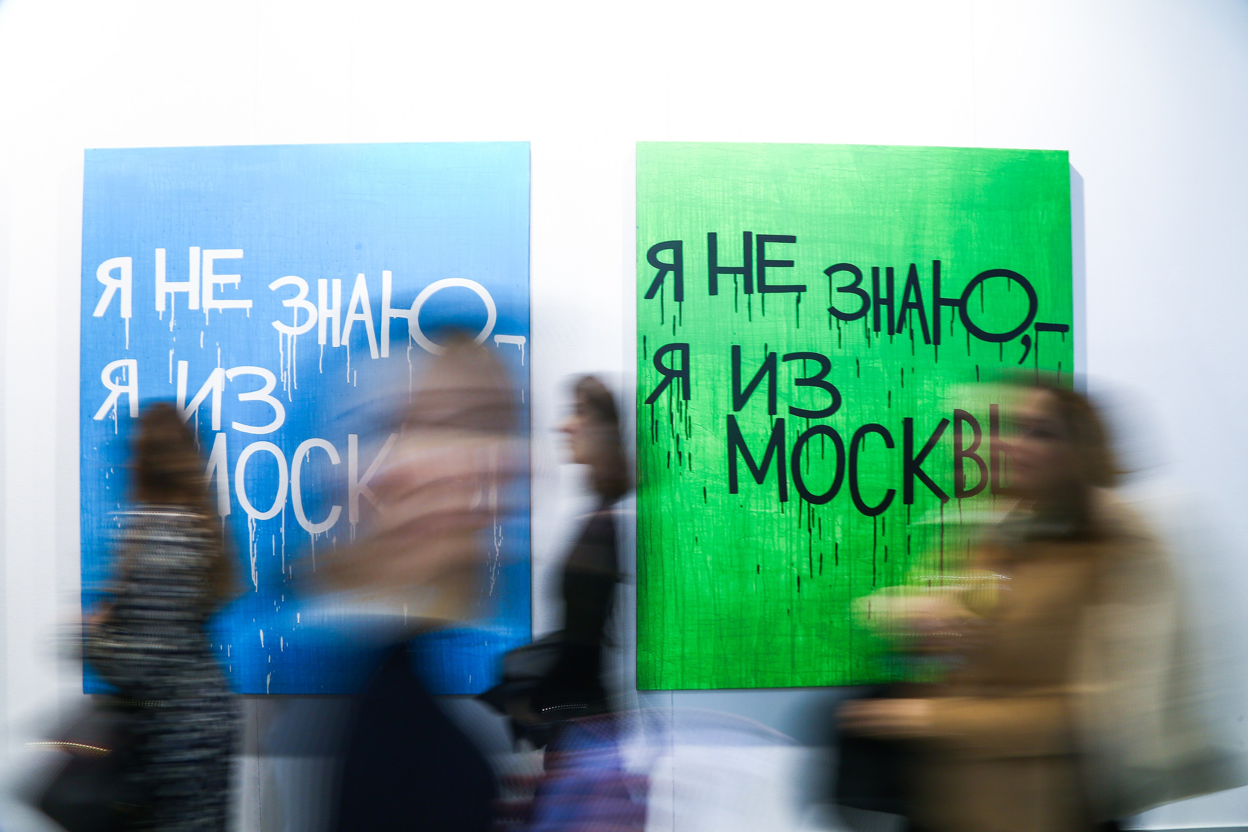 Ярмарки классического, современного искусства`Арт Москва`