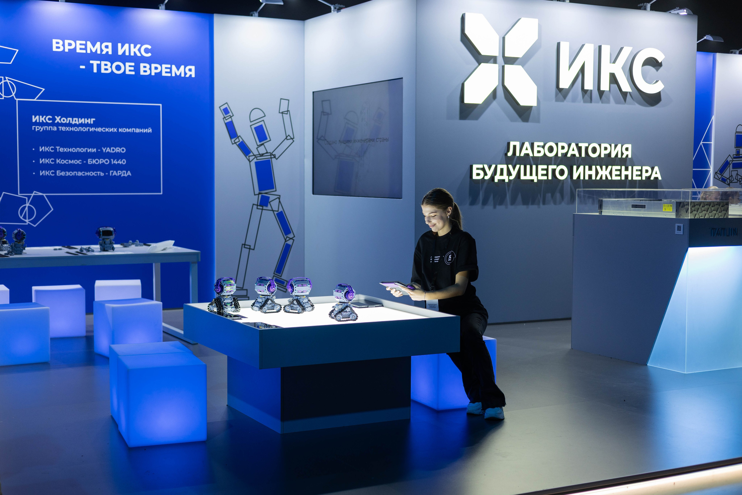 ИКС Холдинг.Чемпионат «Битва роботов».