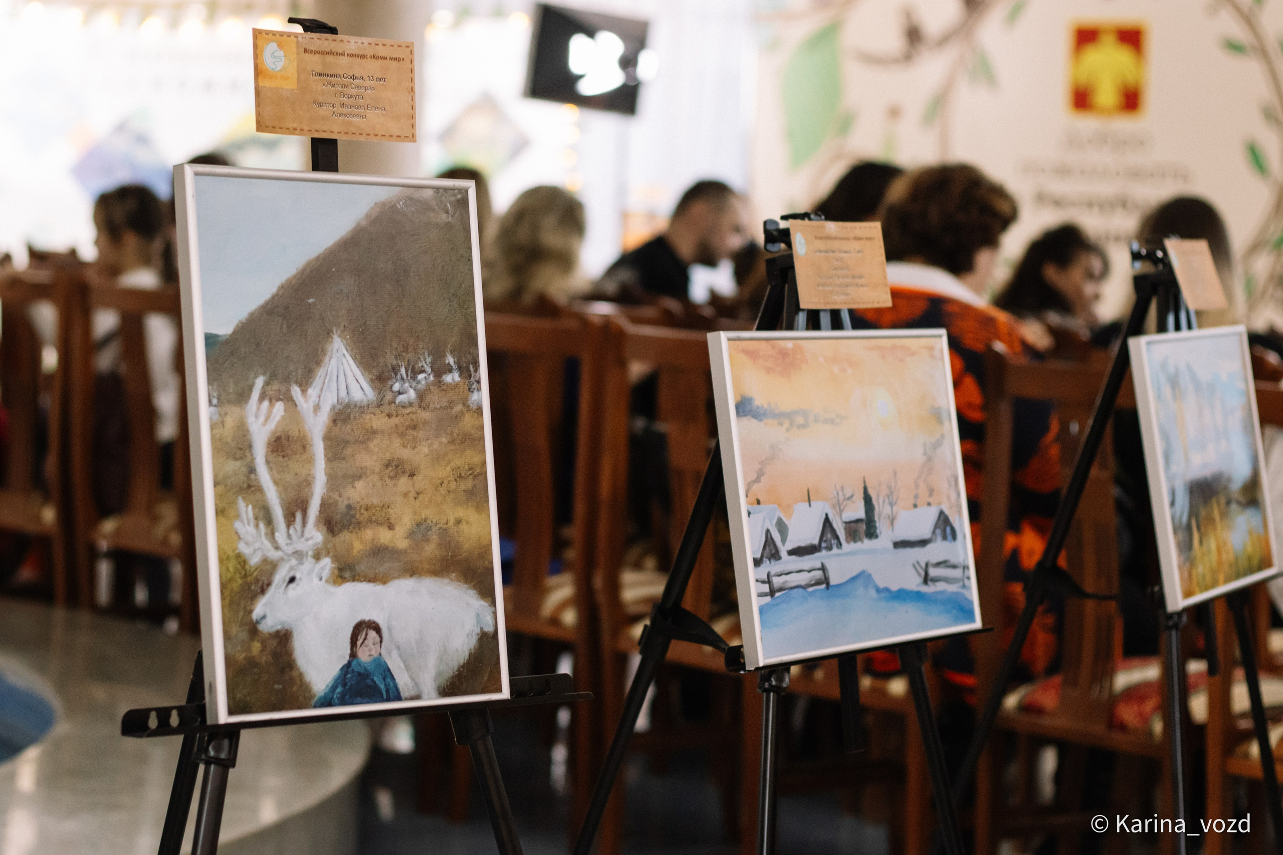 Всероссийский конкурс «Коми мир- 2025»