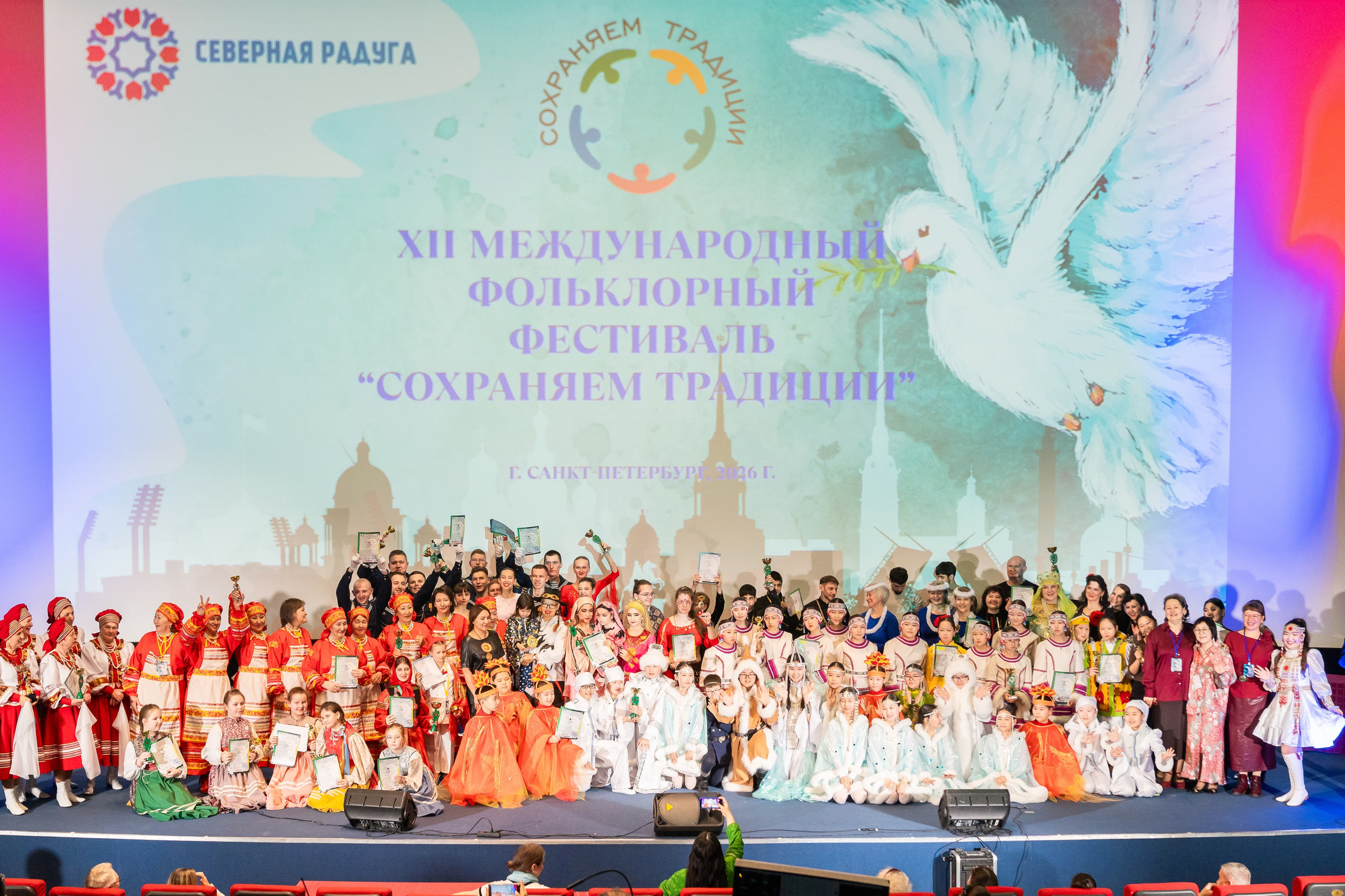 XII Международный фольклорный фестиваль «Сохраняем Традиции» 2 часть.