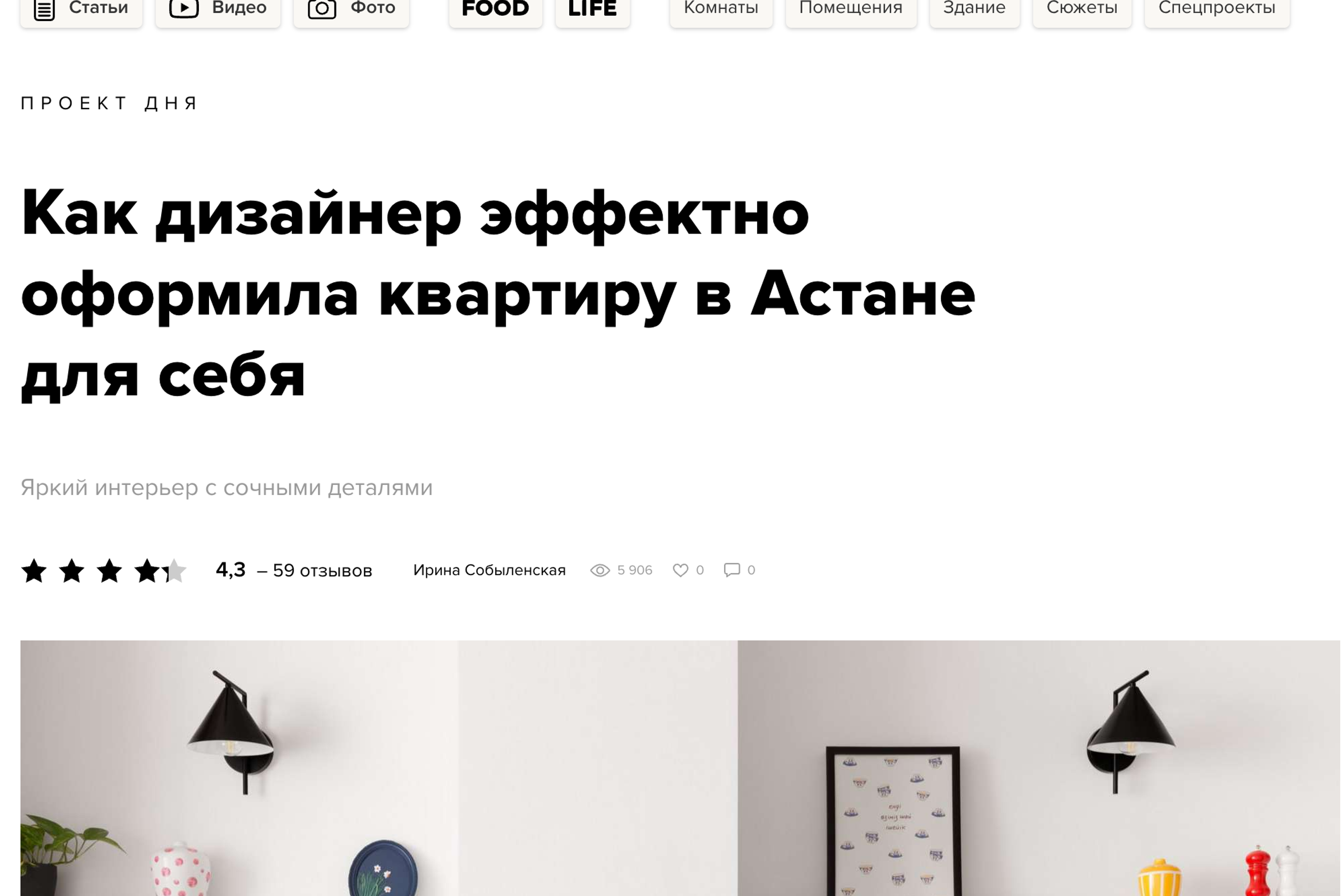 Айдана Калиева&nbsp;— INMYROOM