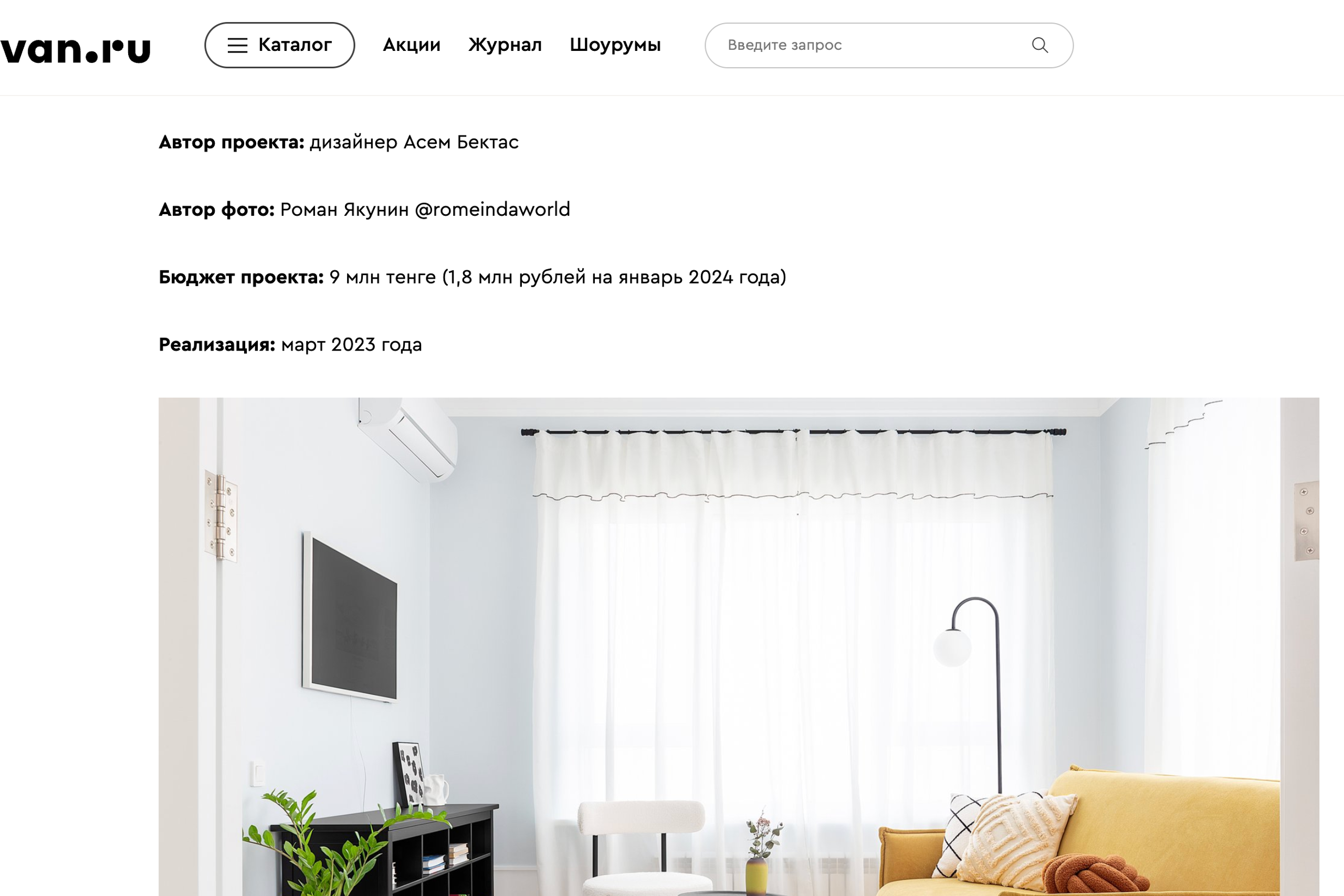 Ассем Бектас&nbsp;— Divan.ru