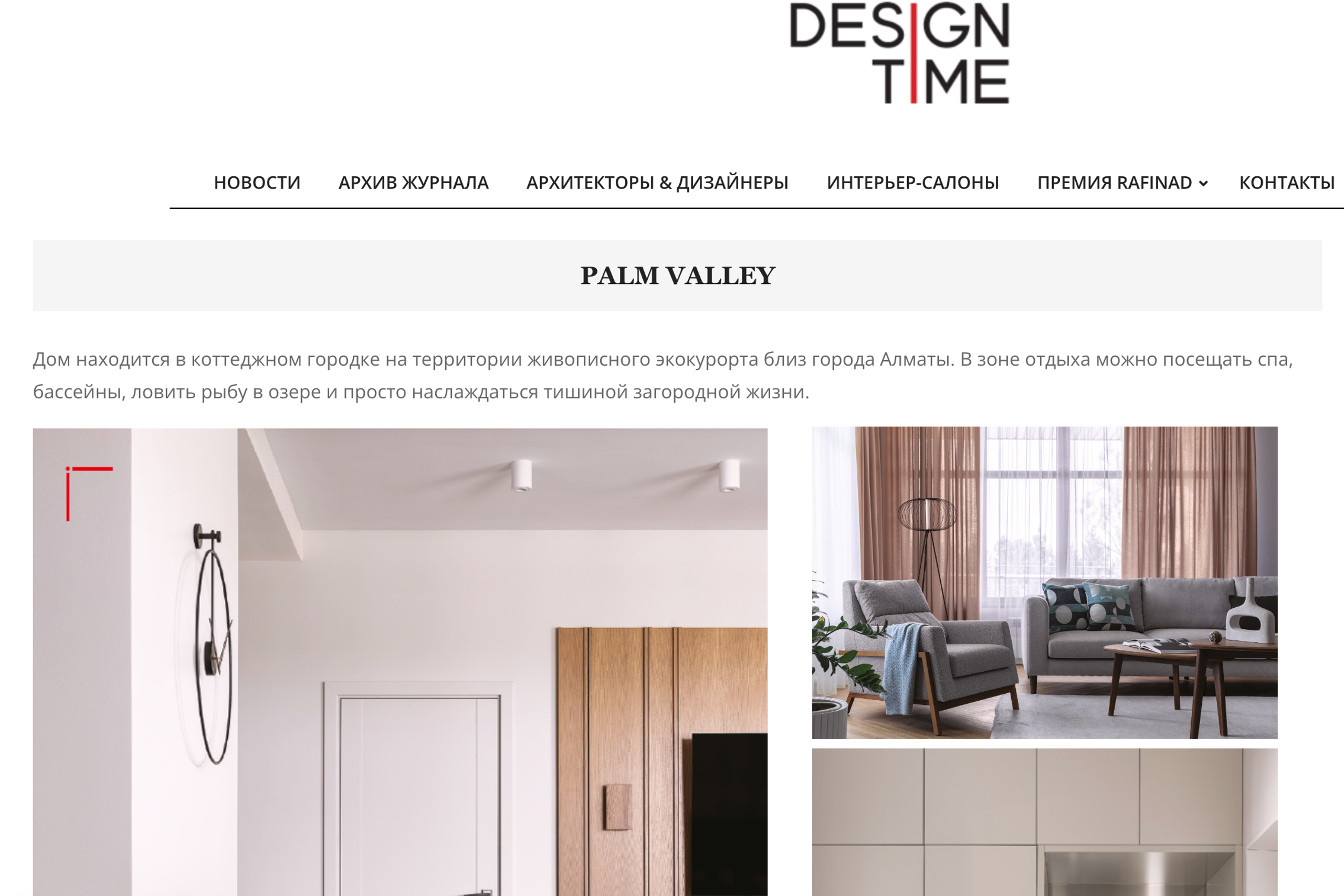 Оксана Жердева&nbsp;— Design Time