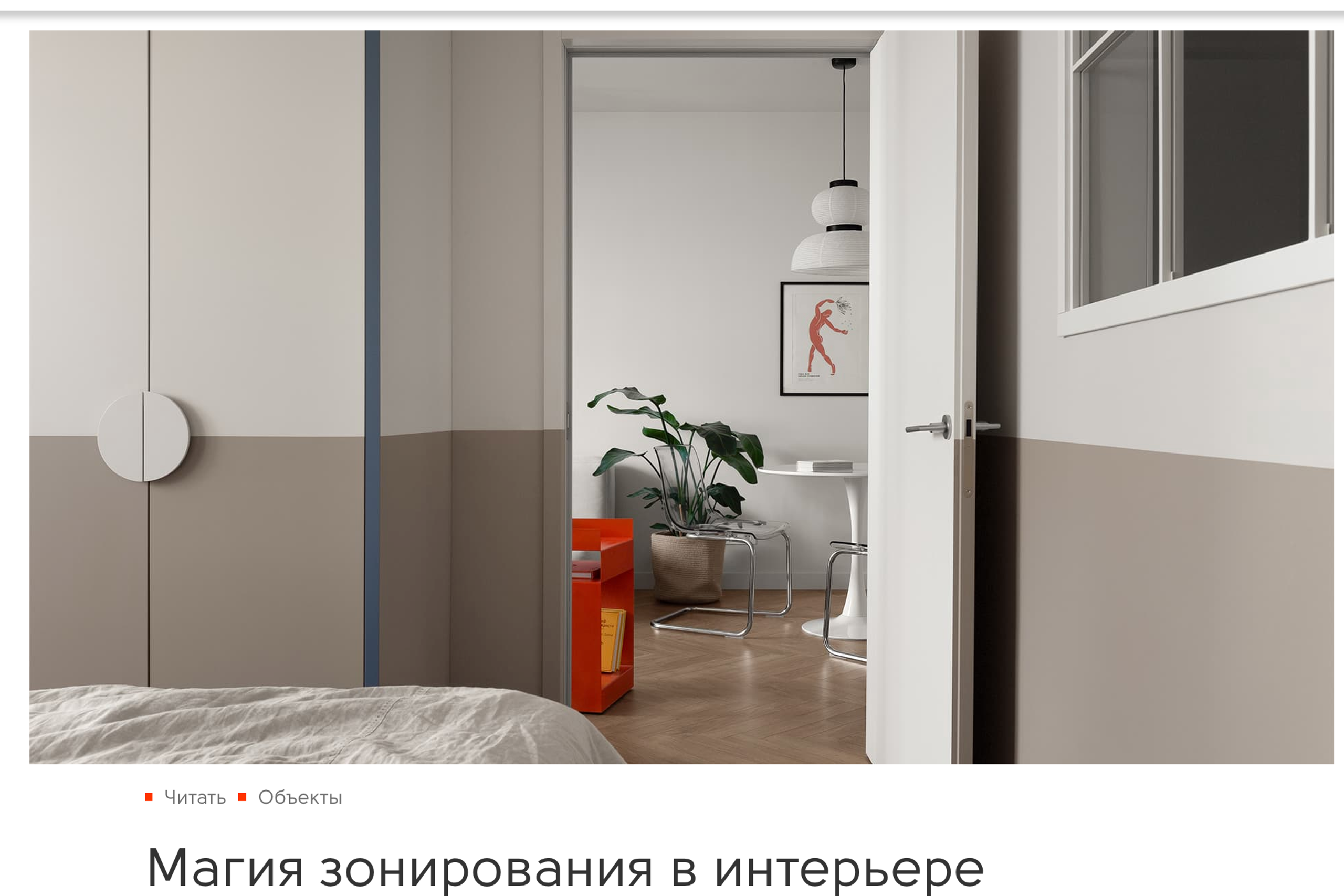 Евгения Мараськова-Григорянц&nbsp;— Design Mate