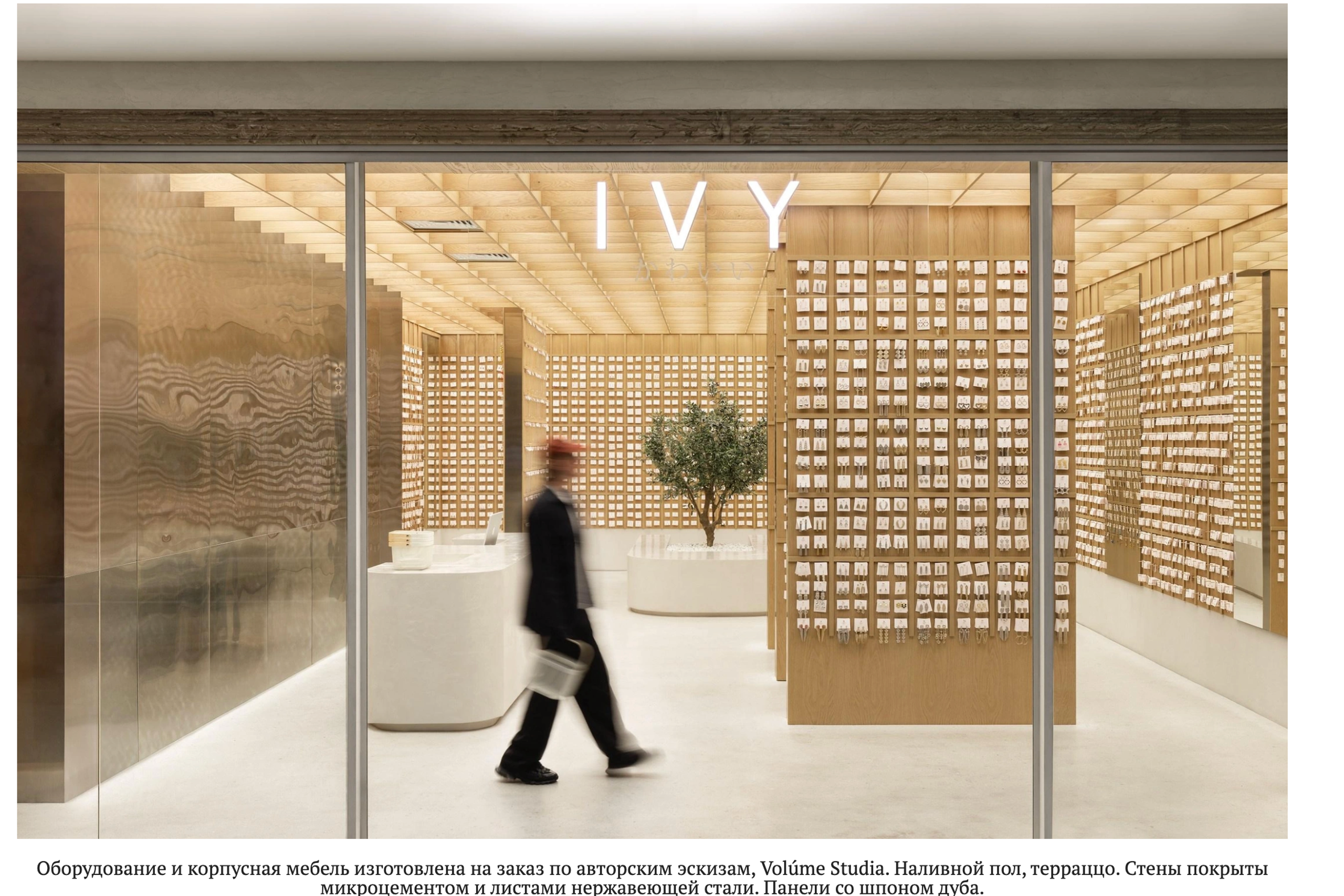 Volume Studia&nbsp;— IVY