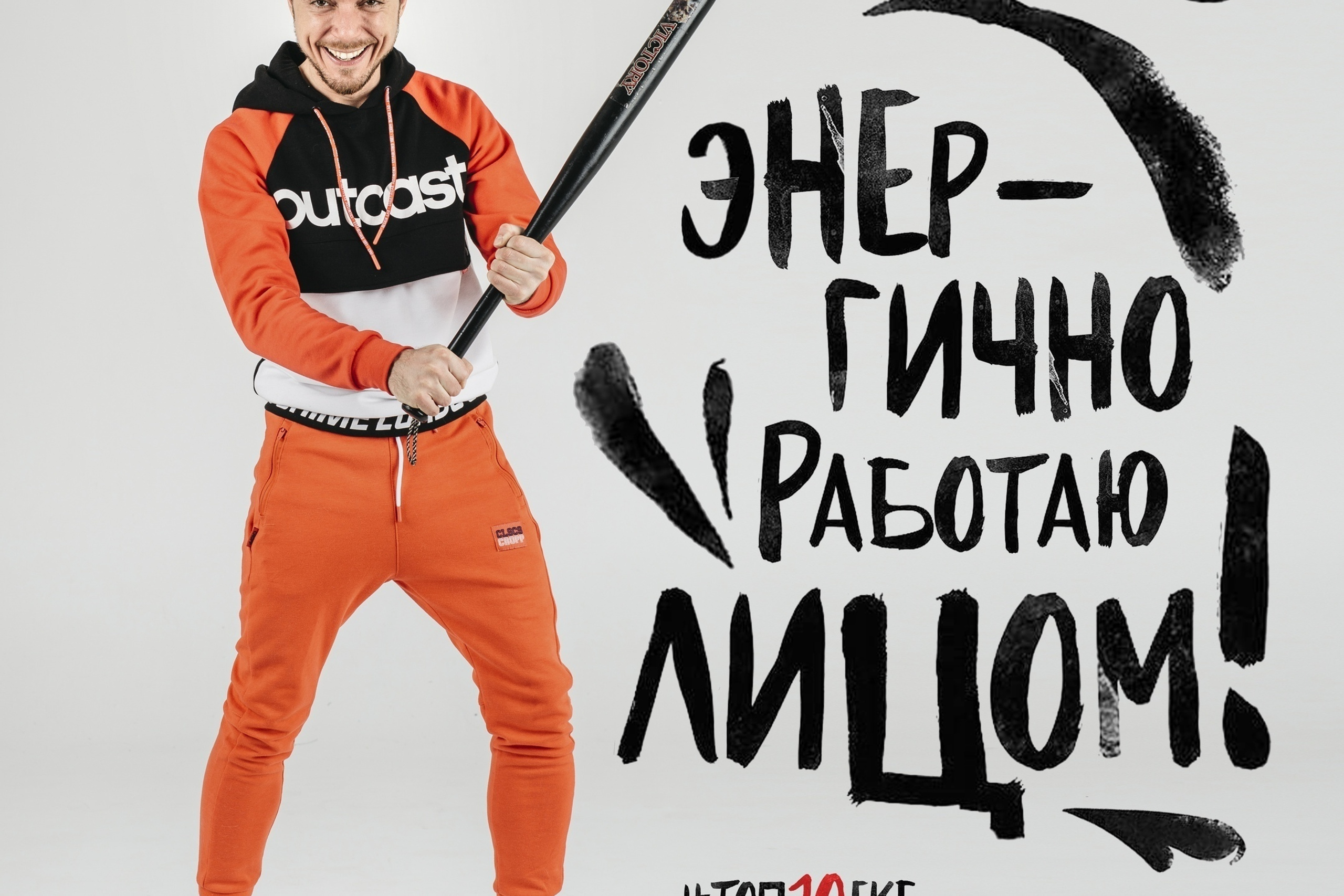 Будь на спорте. 2019