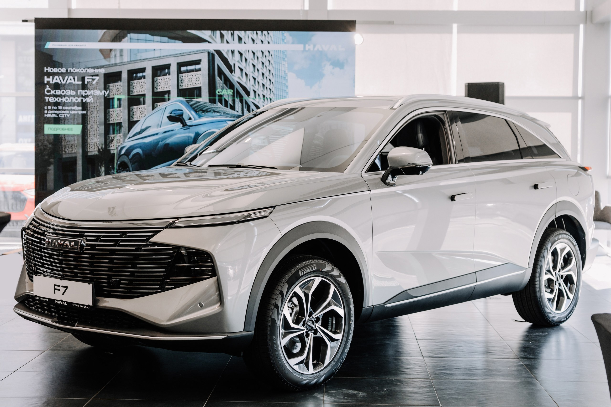 Презентация Haval H7