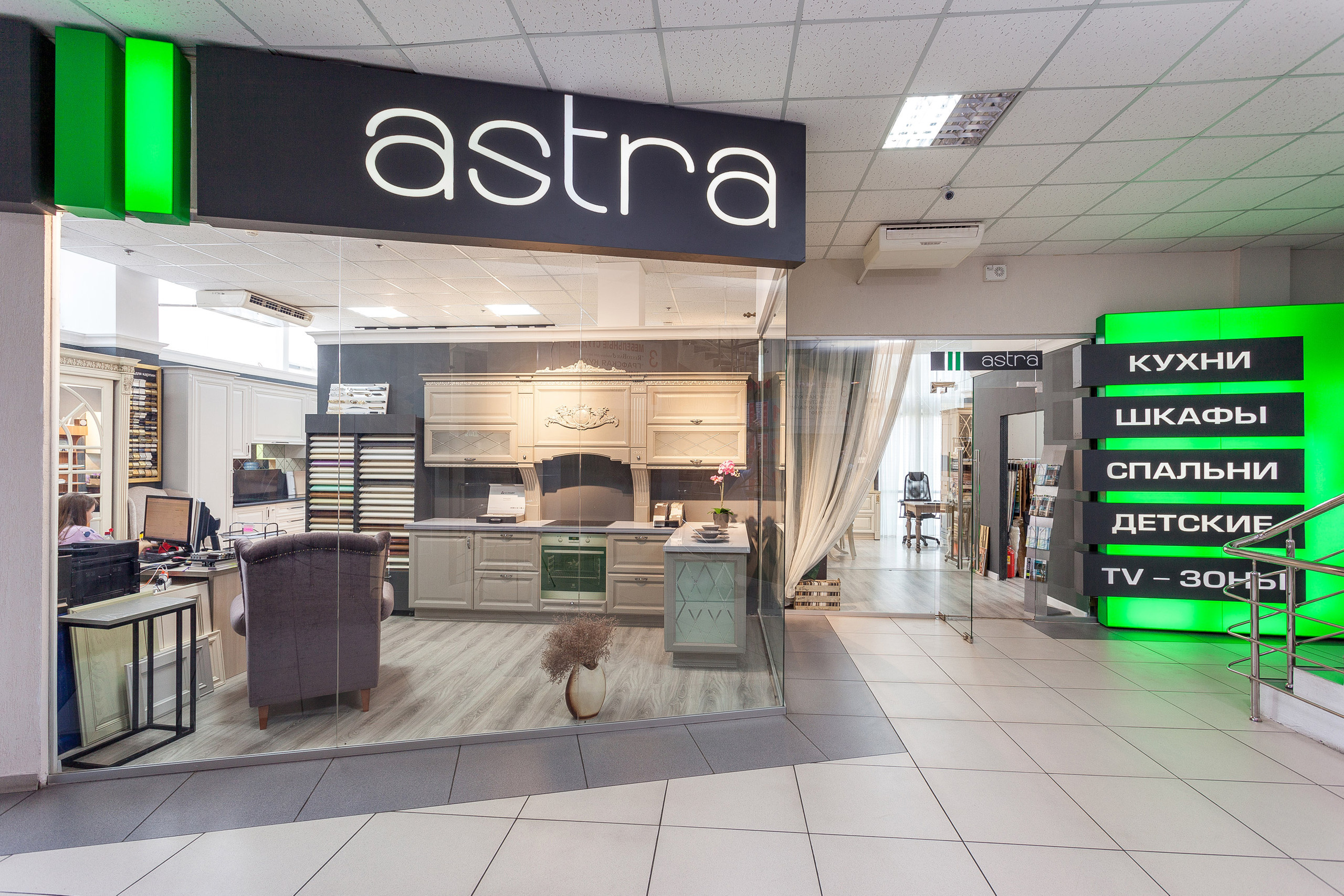 Студия мебели Астра