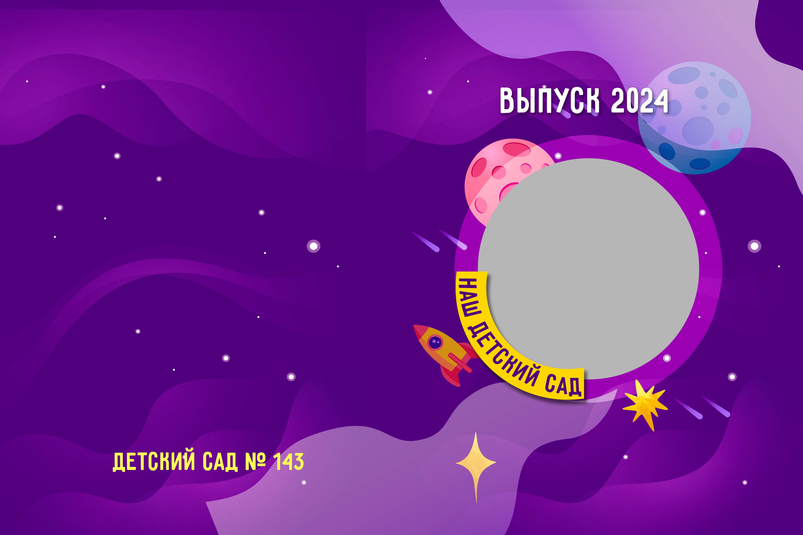 Звездочки размер 21/30 см