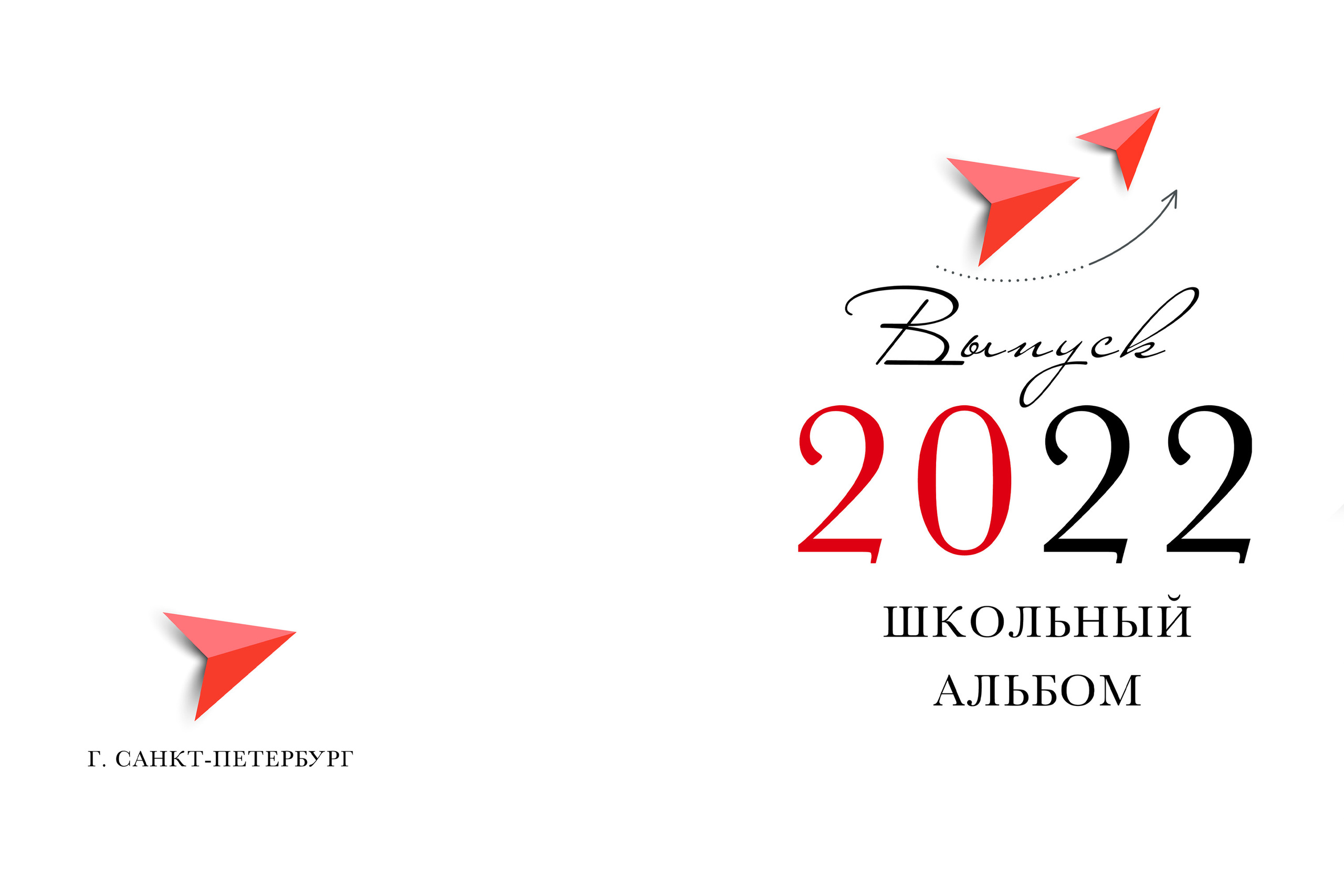 Альбом для школы RED 23/23