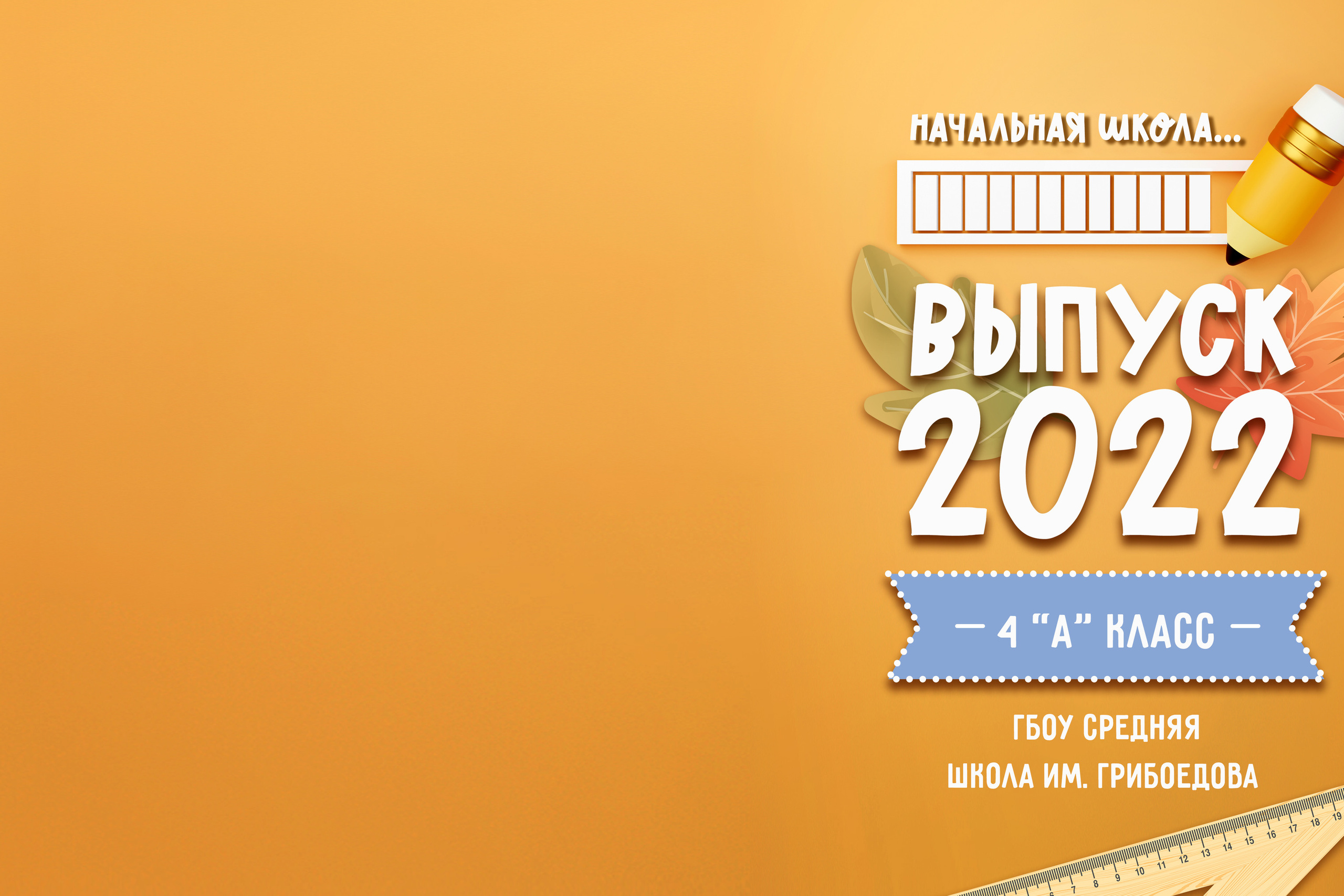 Альбом для школы pencil_case_23×23