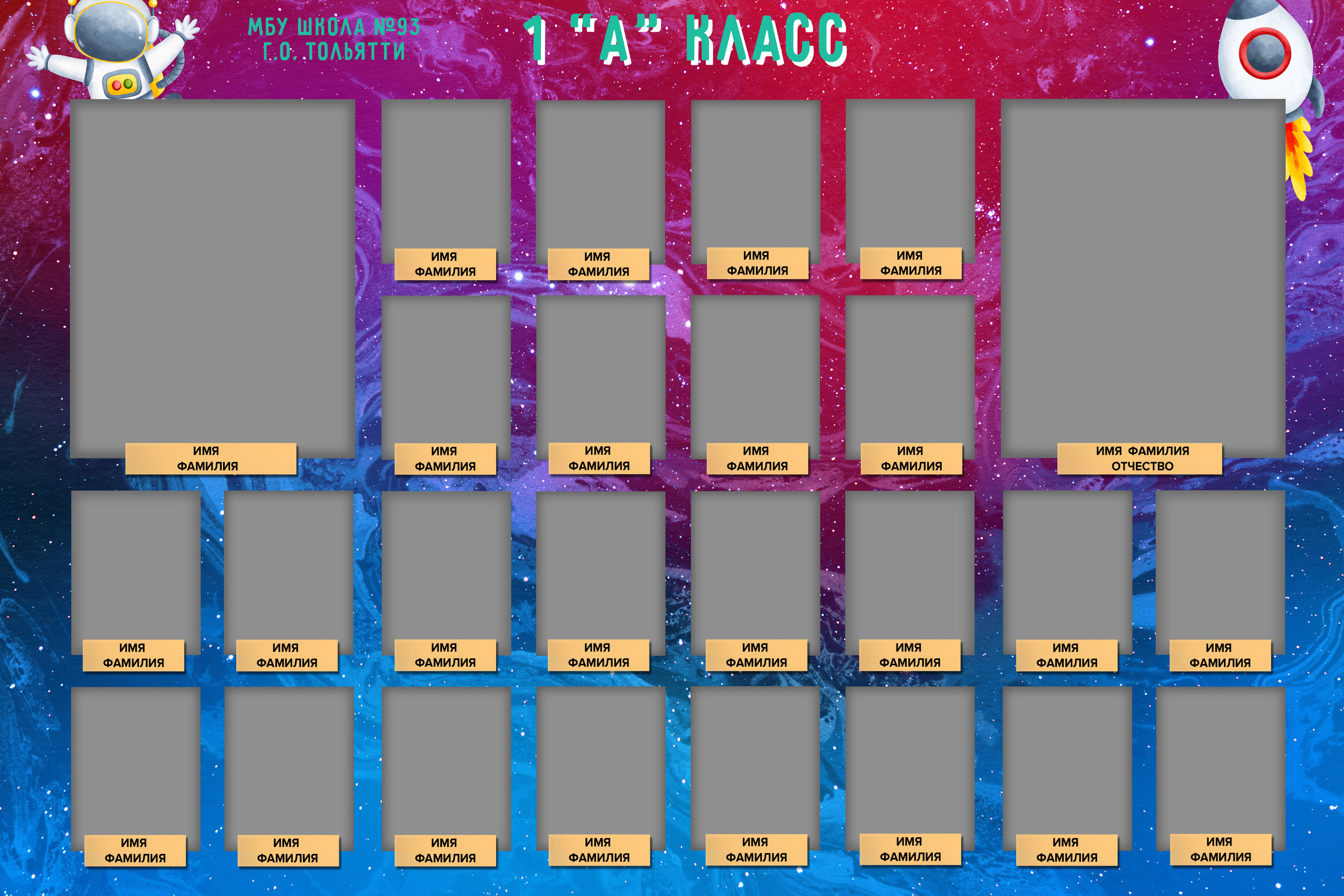 Виньетка «Космос»