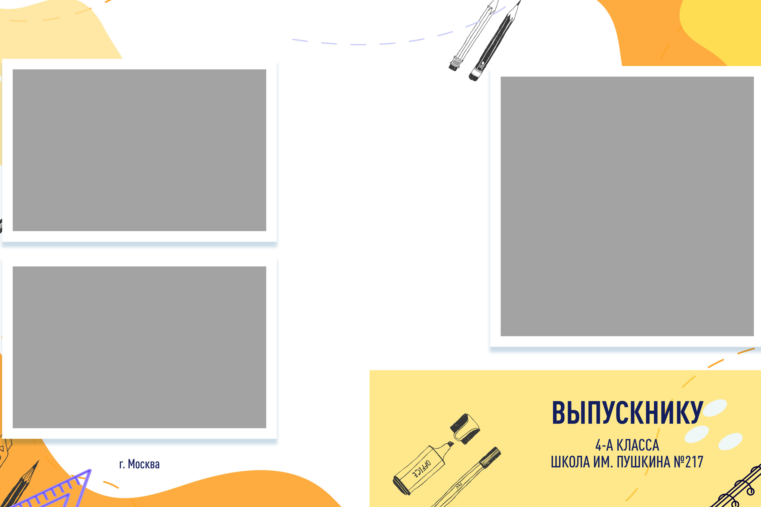 Альбом школа Sketchbook_23×23