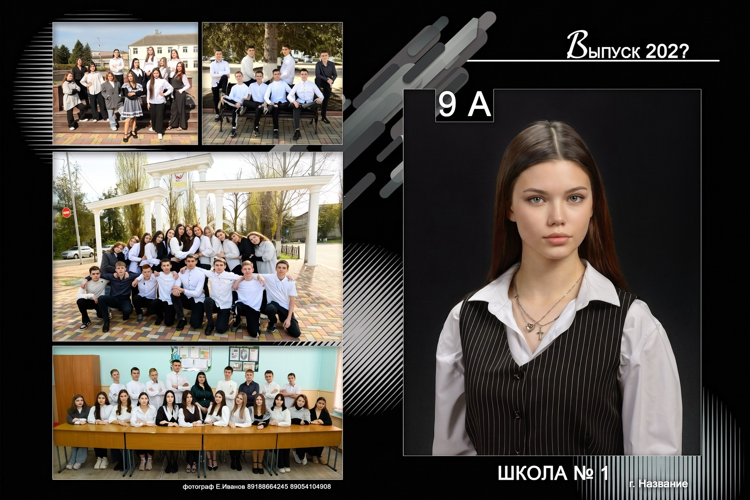 Классика. Планшет.