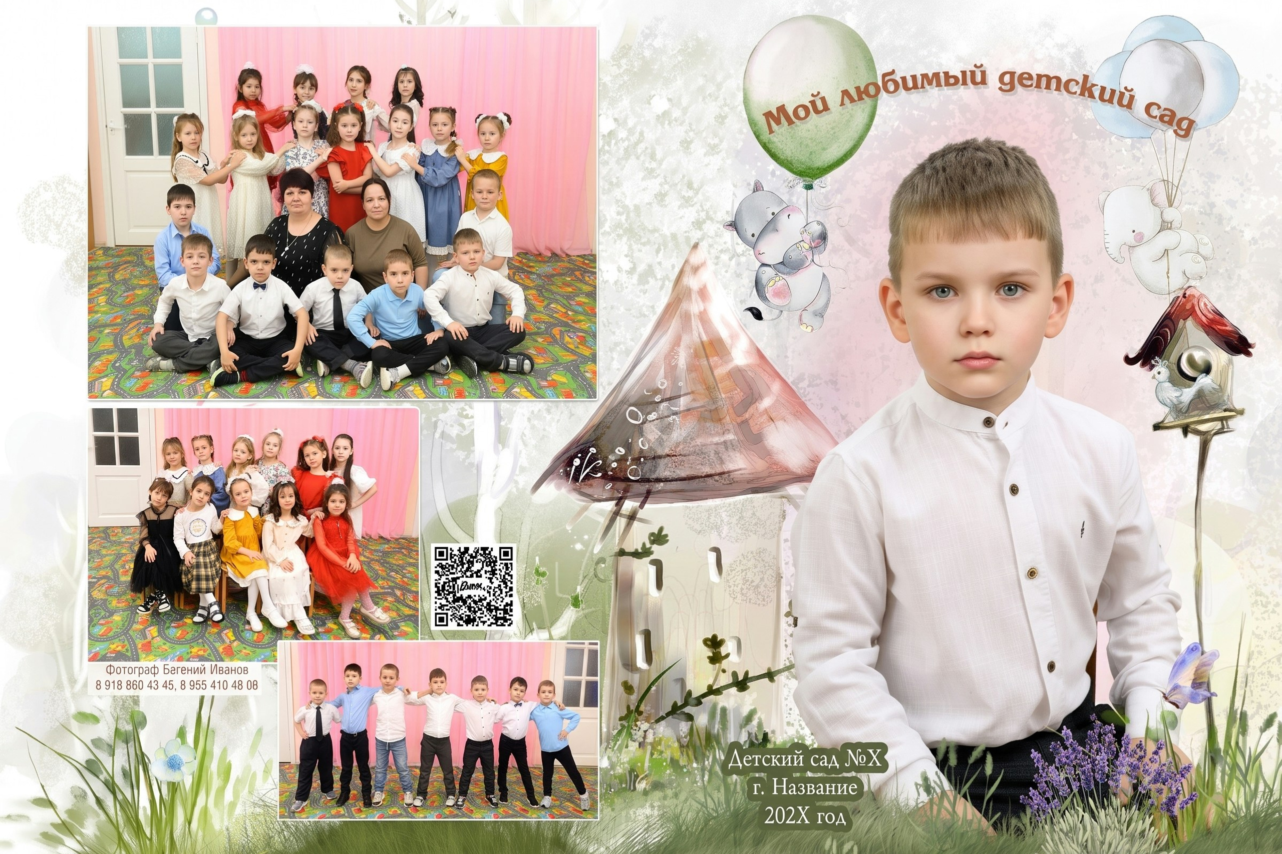 Сказочный город