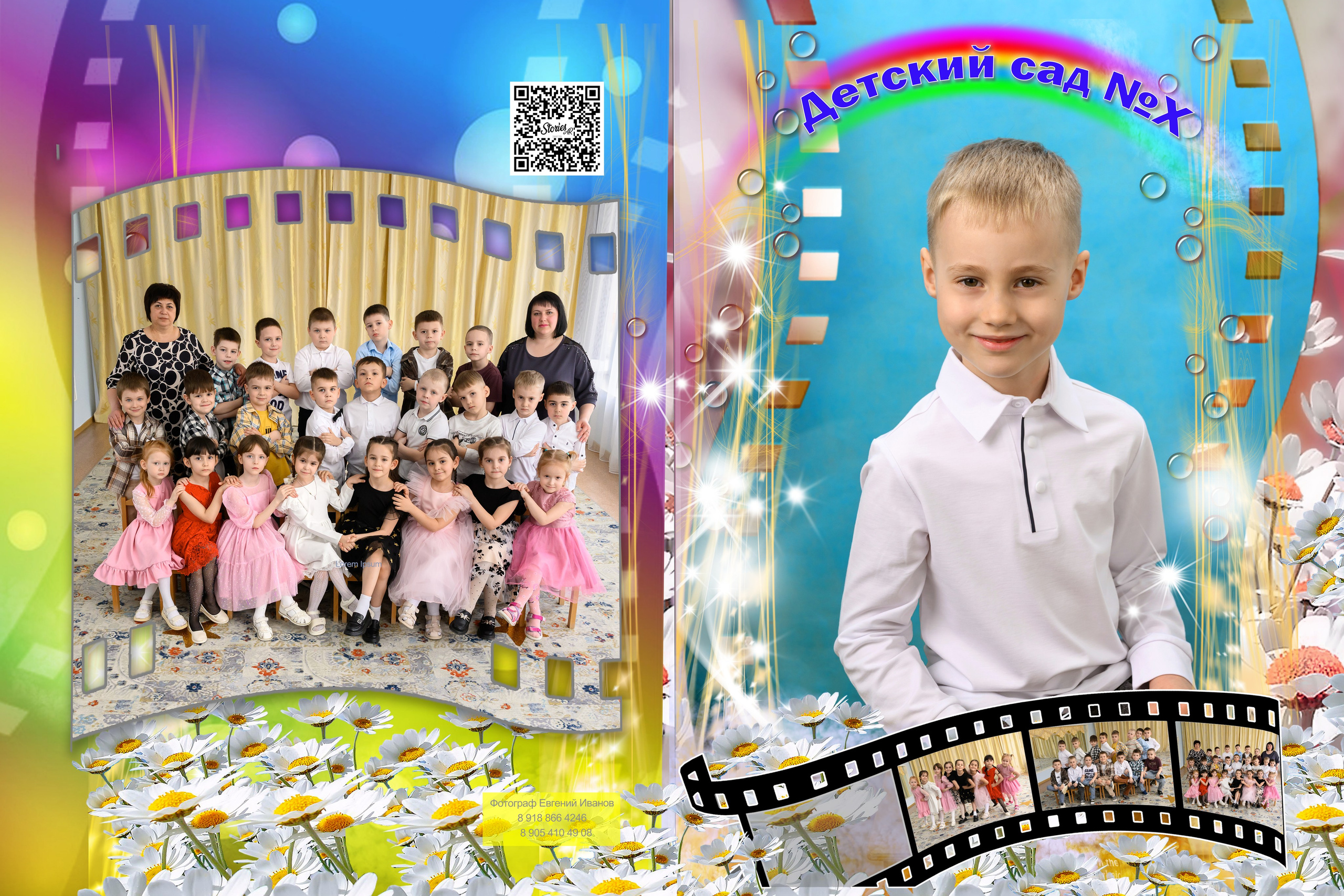 Кинопленка